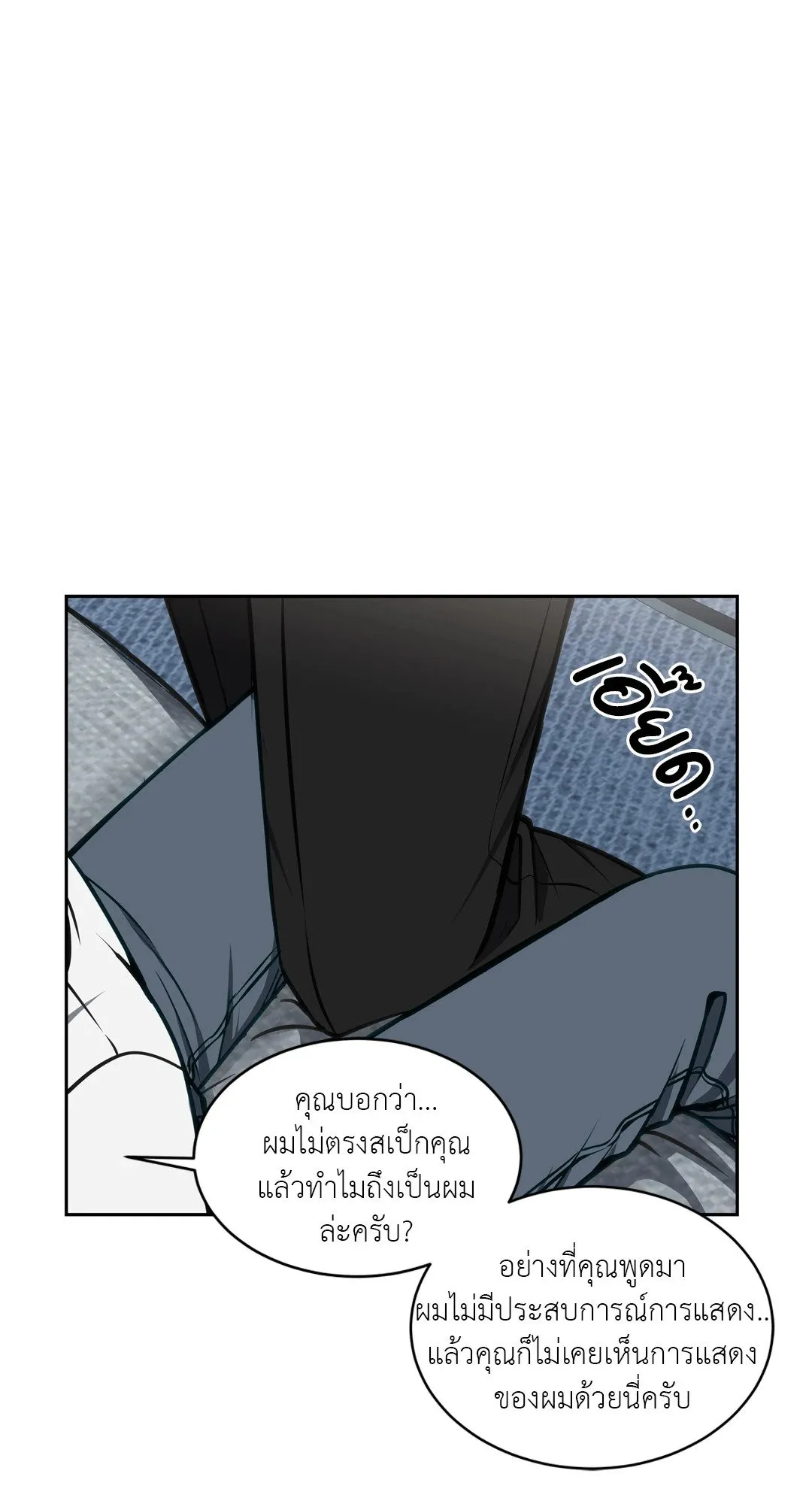 Death Is Mine ตอนที่ 343