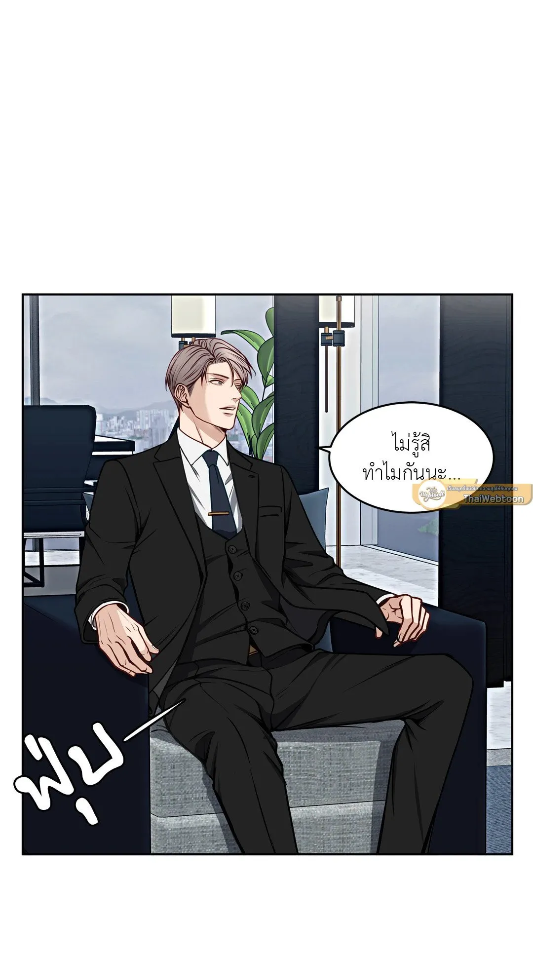 Death Is Mine ตอนที่ 344