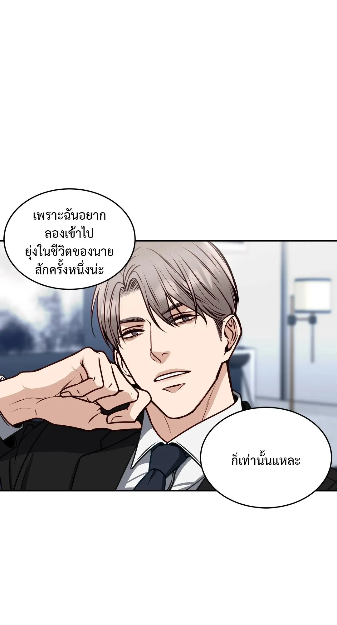 Death Is Mine ตอนที่ 345
