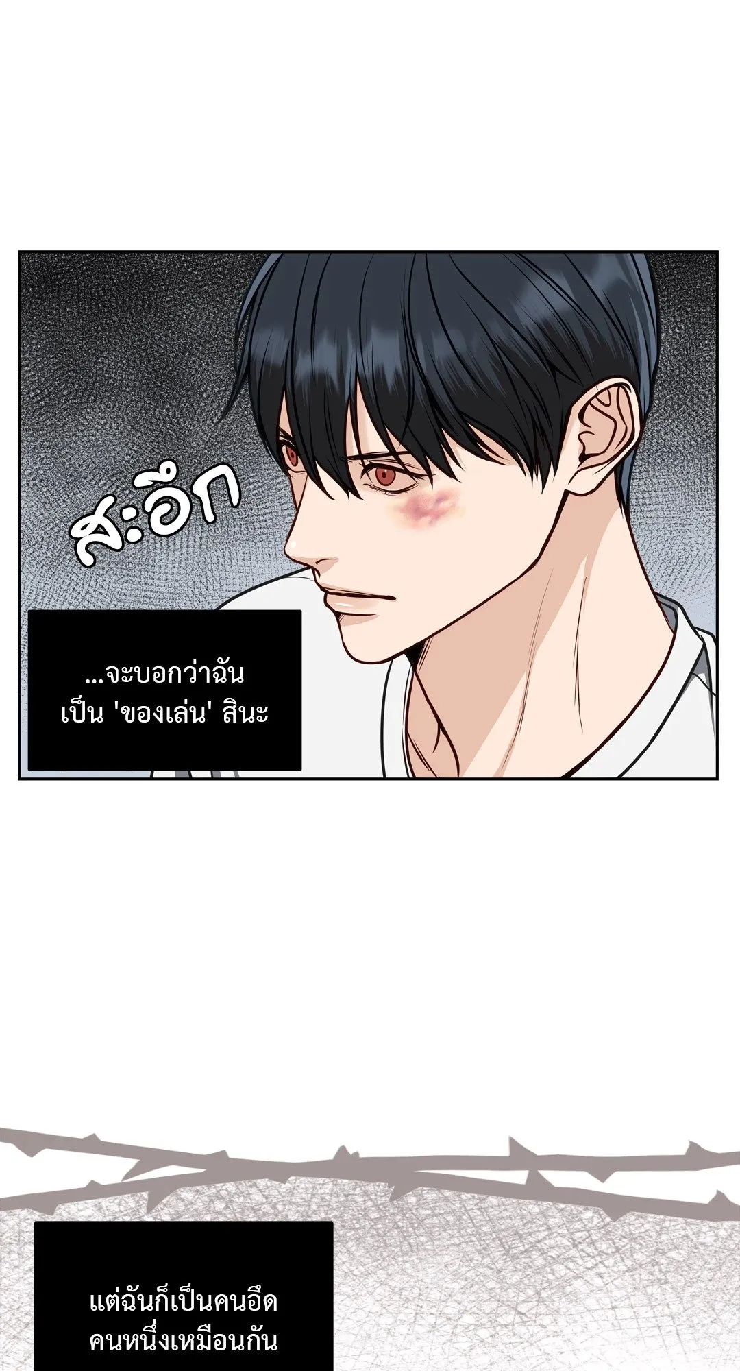 Death Is Mine ตอนที่ 346