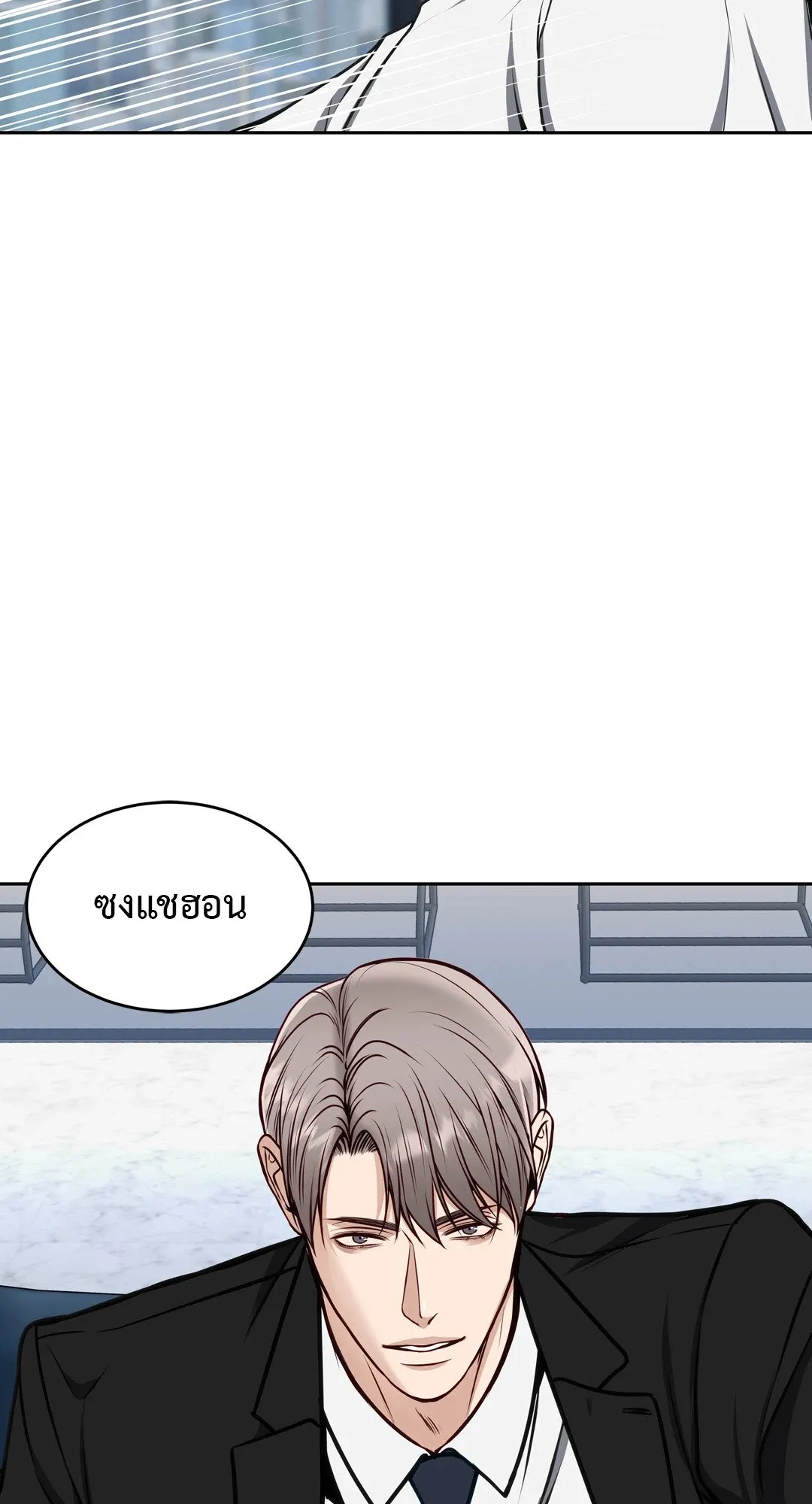 Death Is Mine ตอนที่ 350