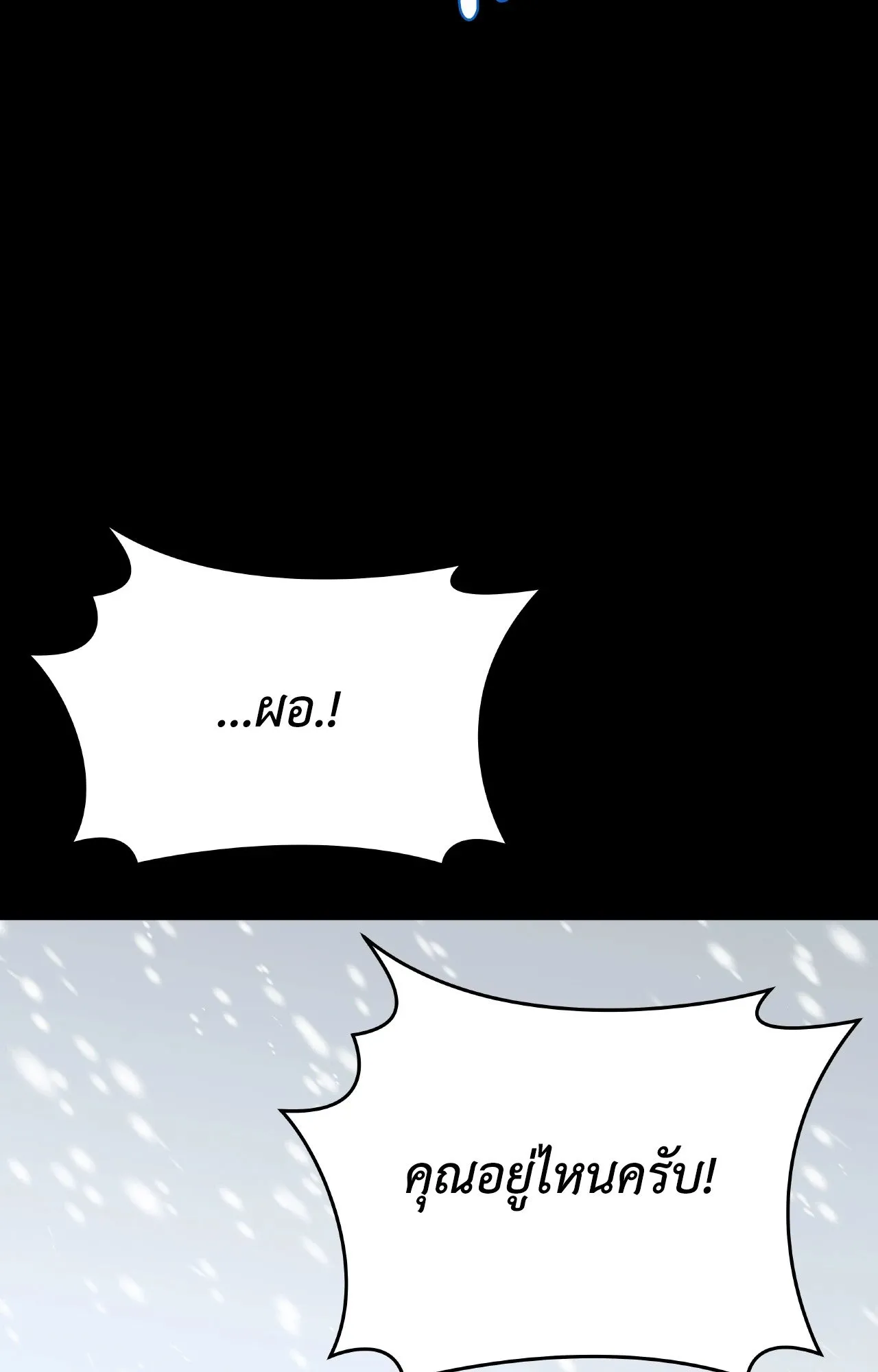 Death Is Mine ตอนที่ 35004