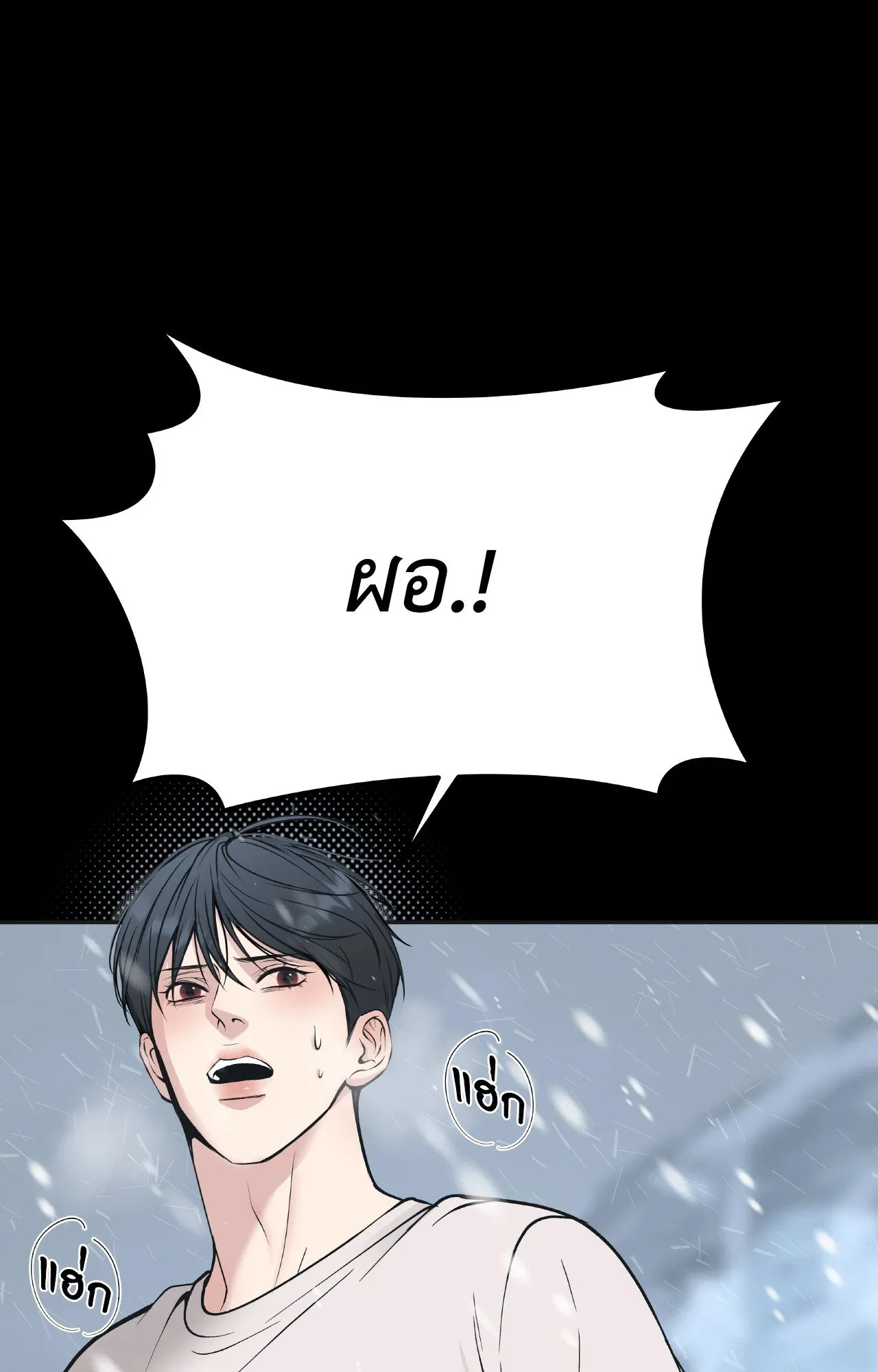 Death Is Mine ตอนที่ 35006