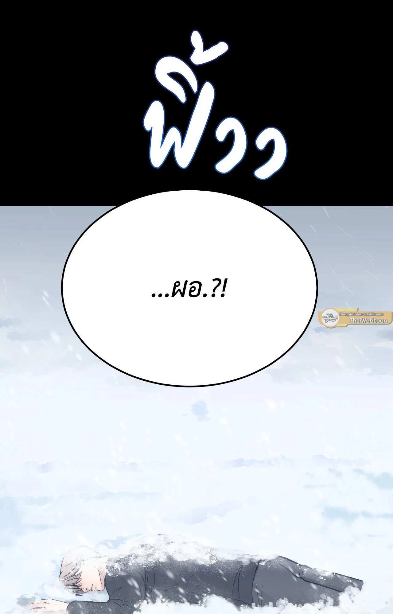 Death Is Mine ตอนที่ 35009