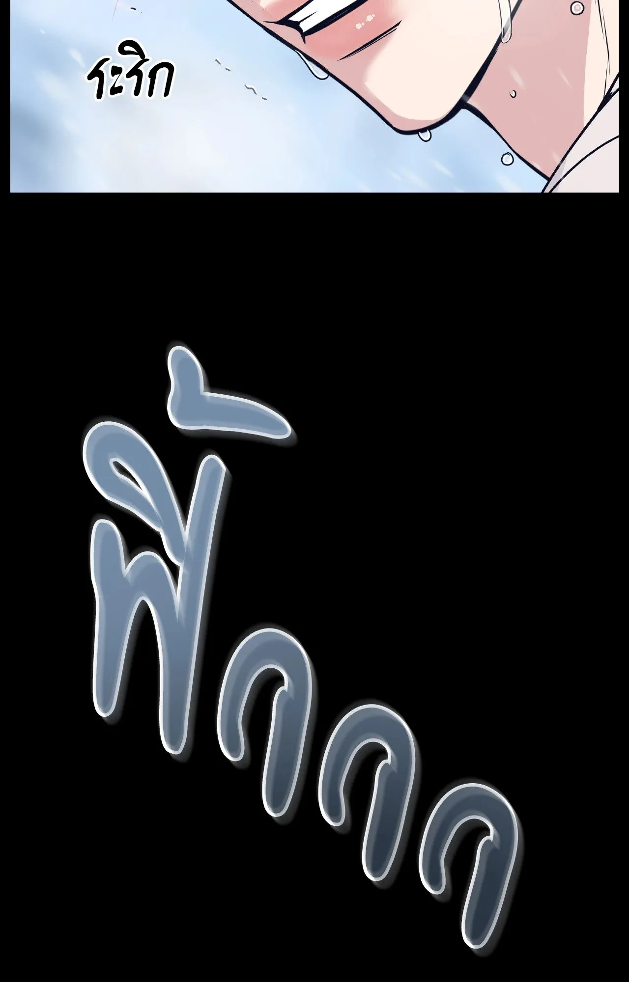 Death Is Mine ตอนที่ 35017