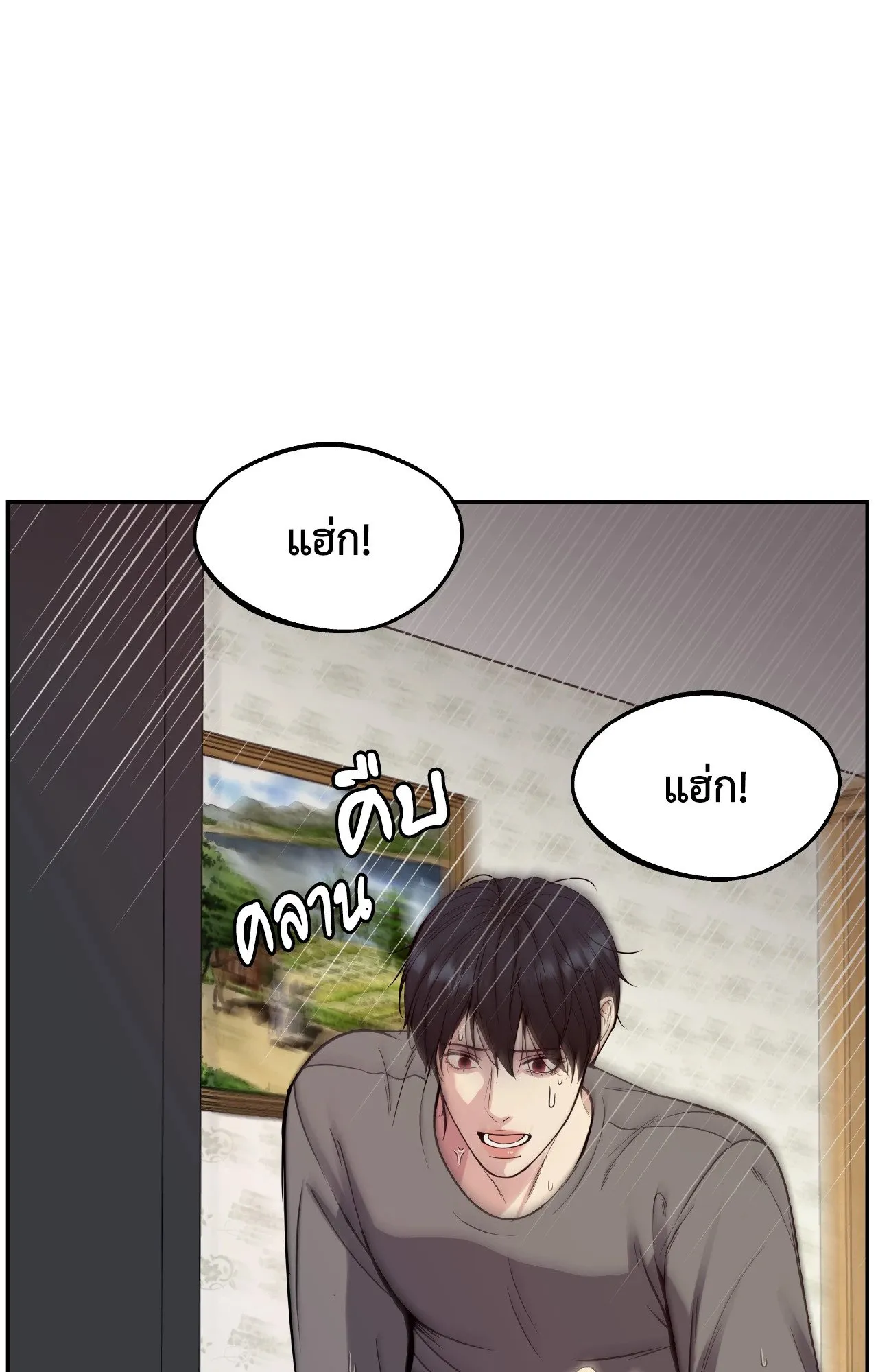 Death Is Mine ตอนที่ 35020