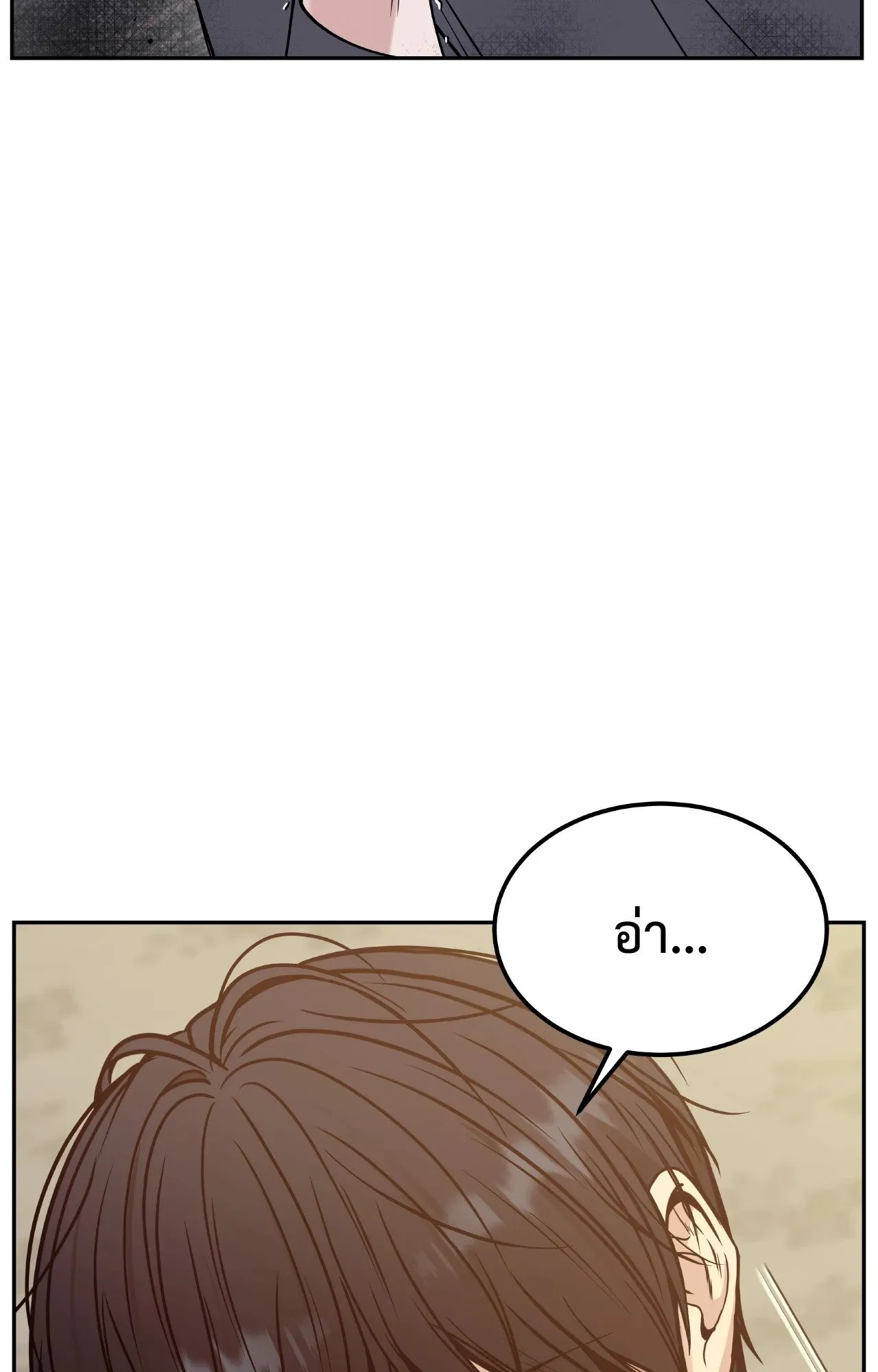 Death Is Mine ตอนที่ 35024