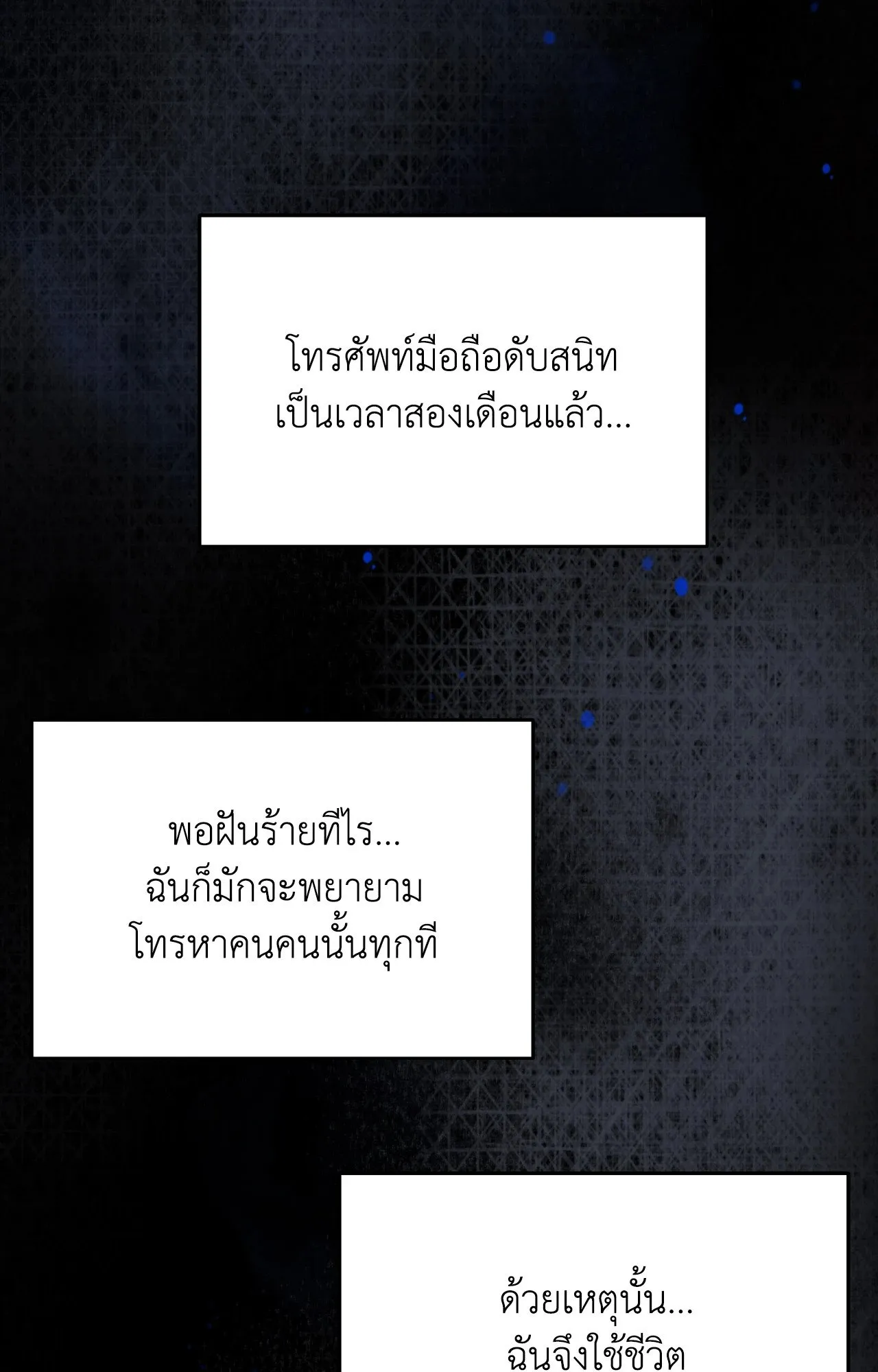 Death Is Mine ตอนที่ 35027