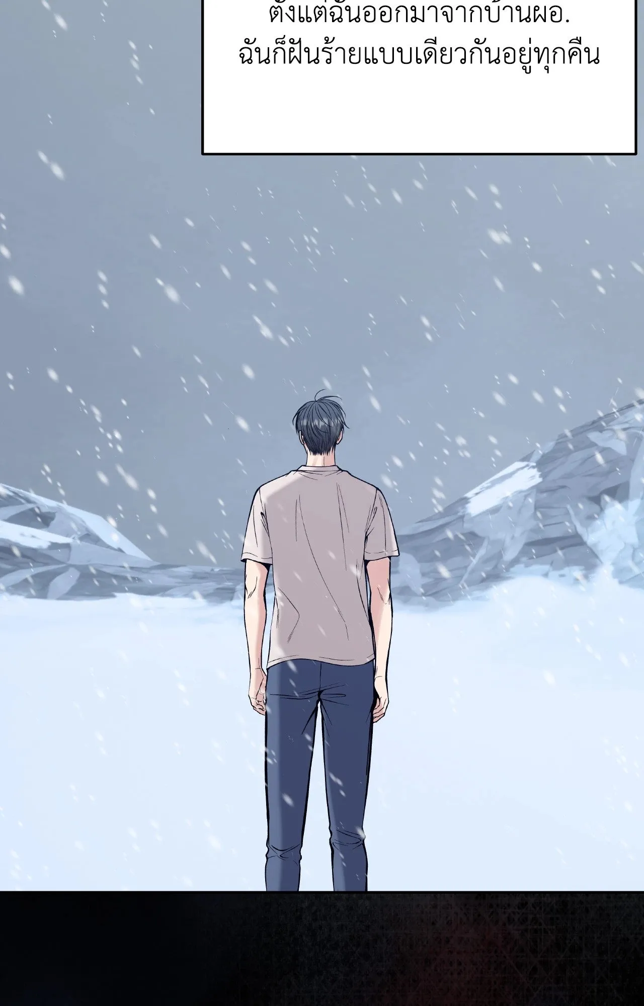 Death Is Mine ตอนที่ 35029