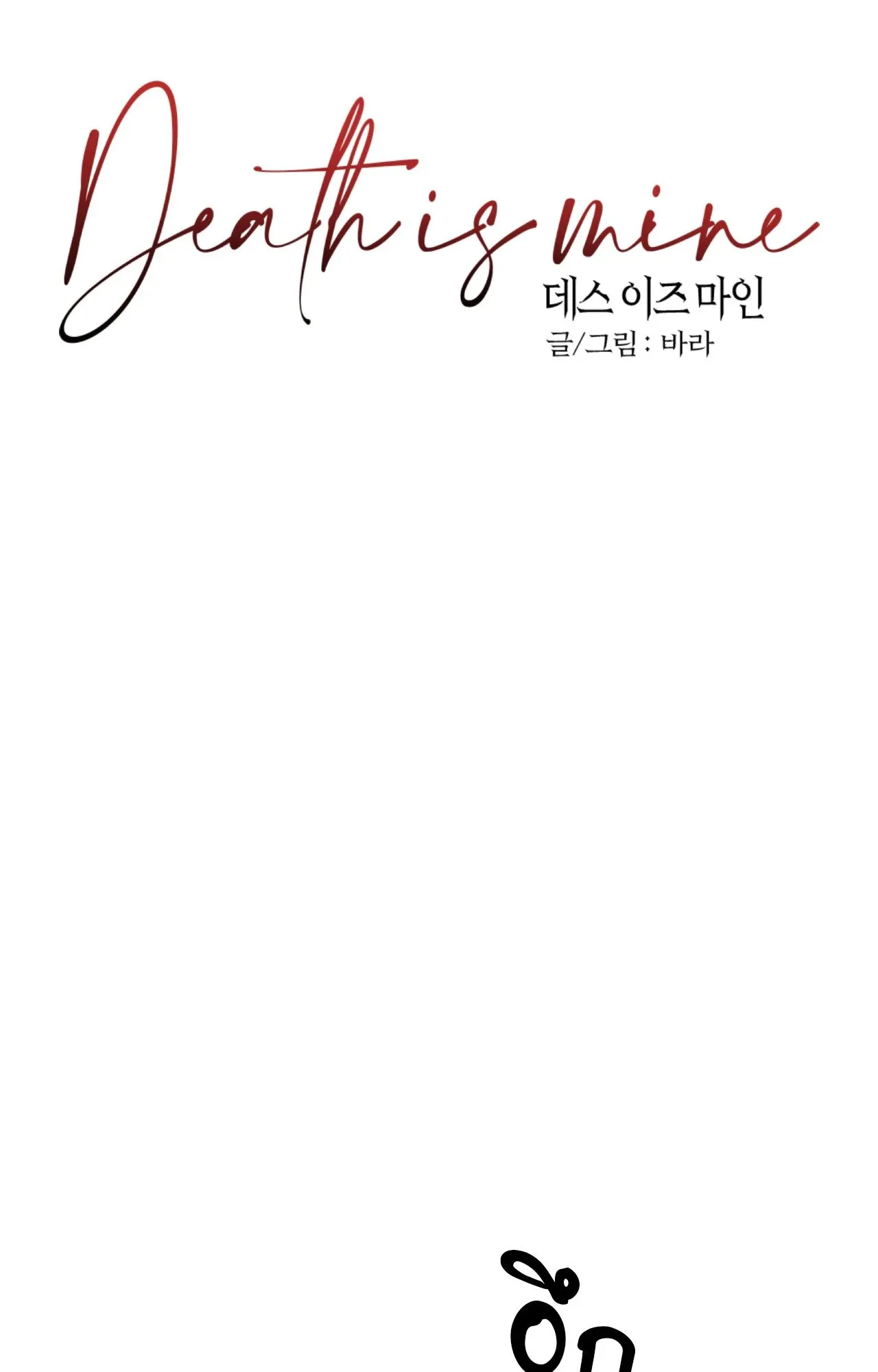 Death Is Mine ตอนที่ 35033