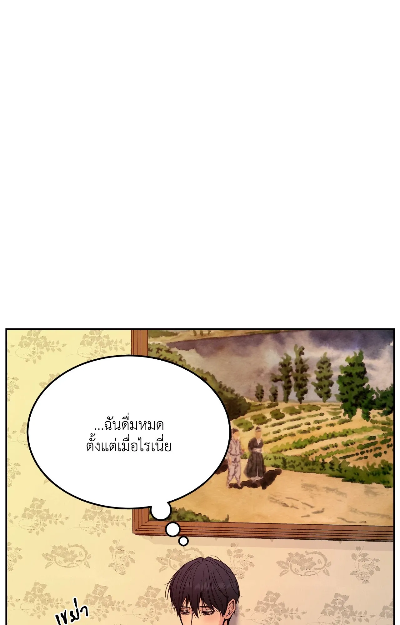 Death Is Mine ตอนที่ 35036
