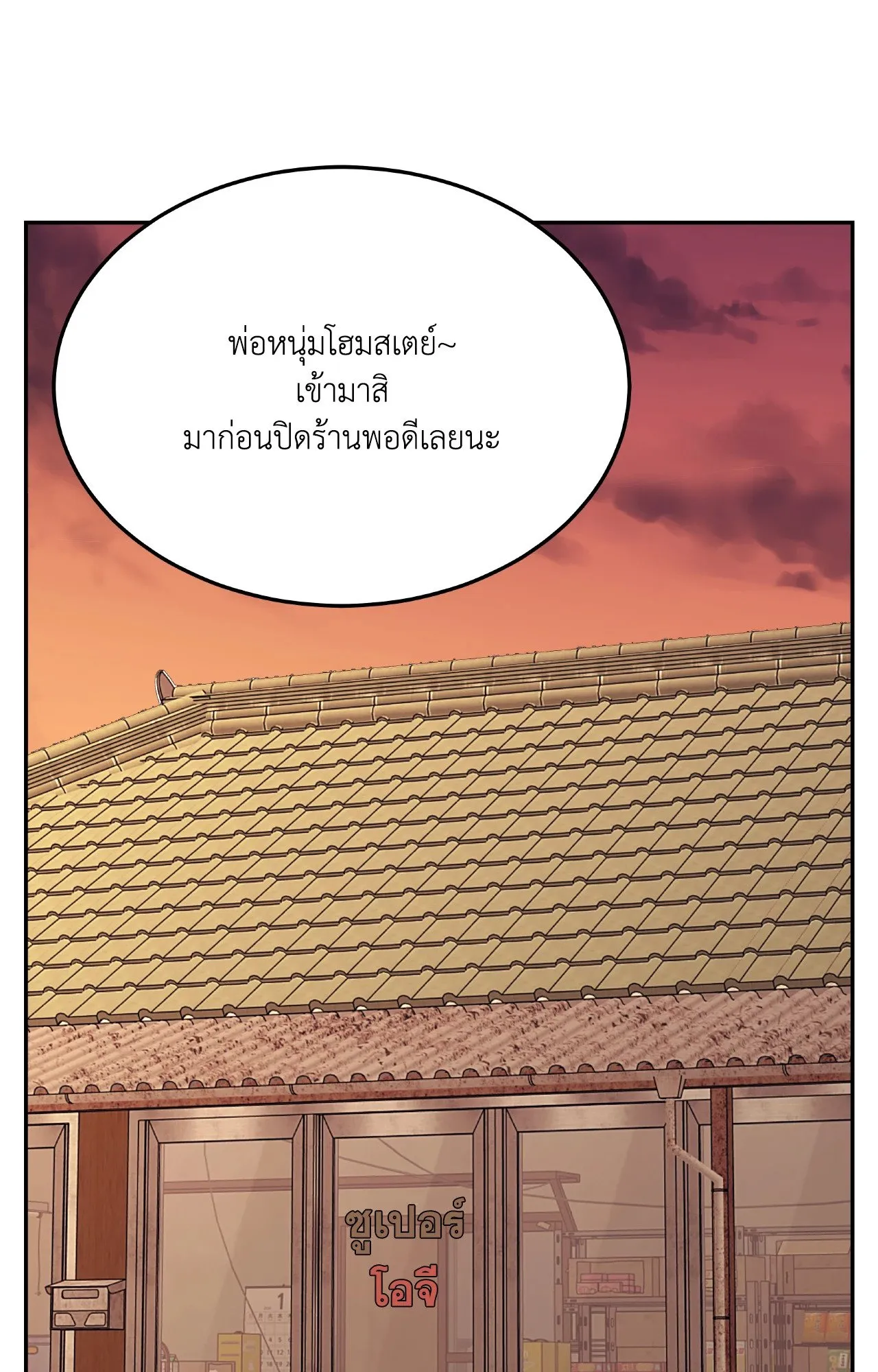 Death Is Mine ตอนที่ 35043