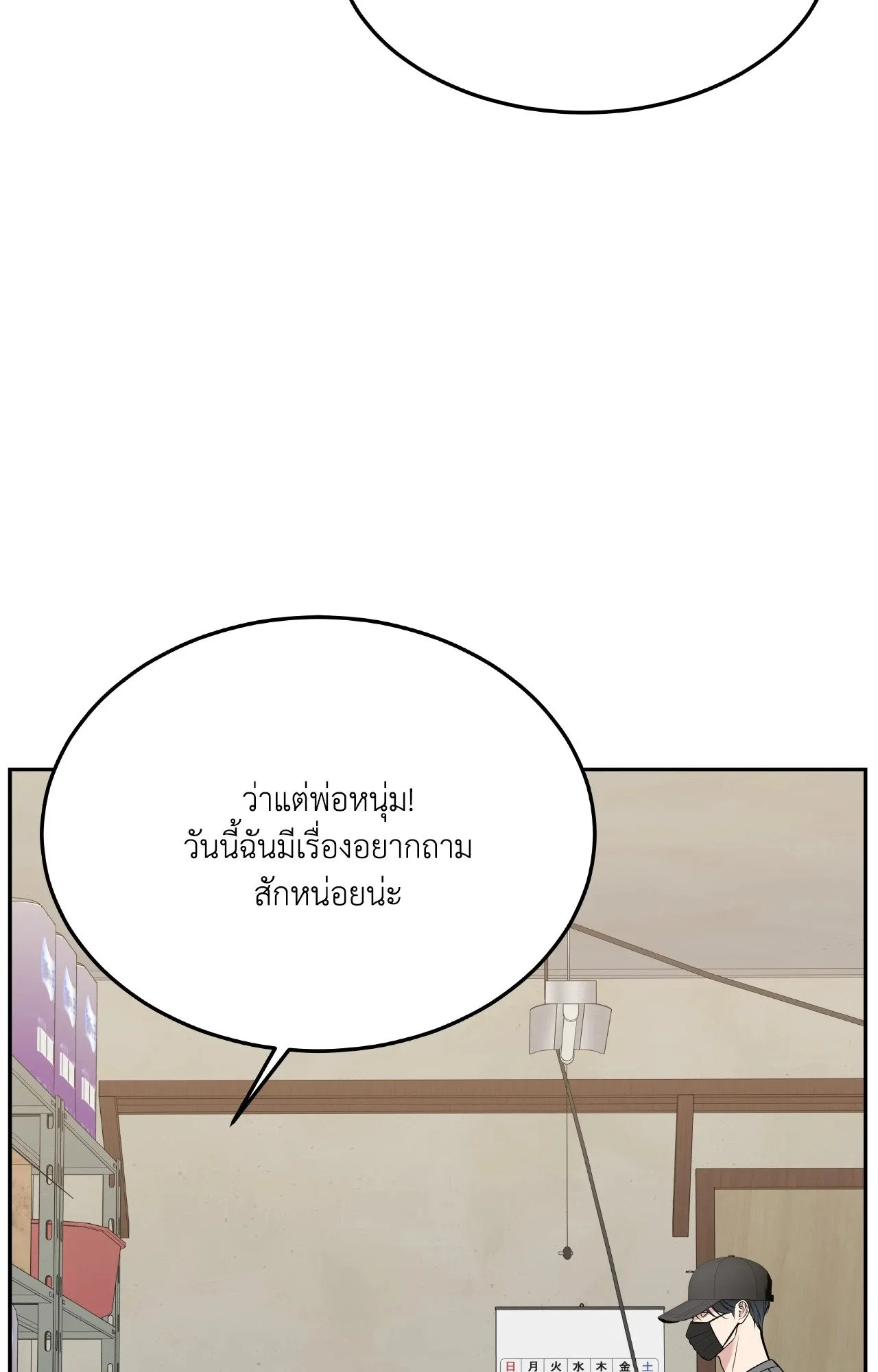 Death Is Mine ตอนที่ 35049