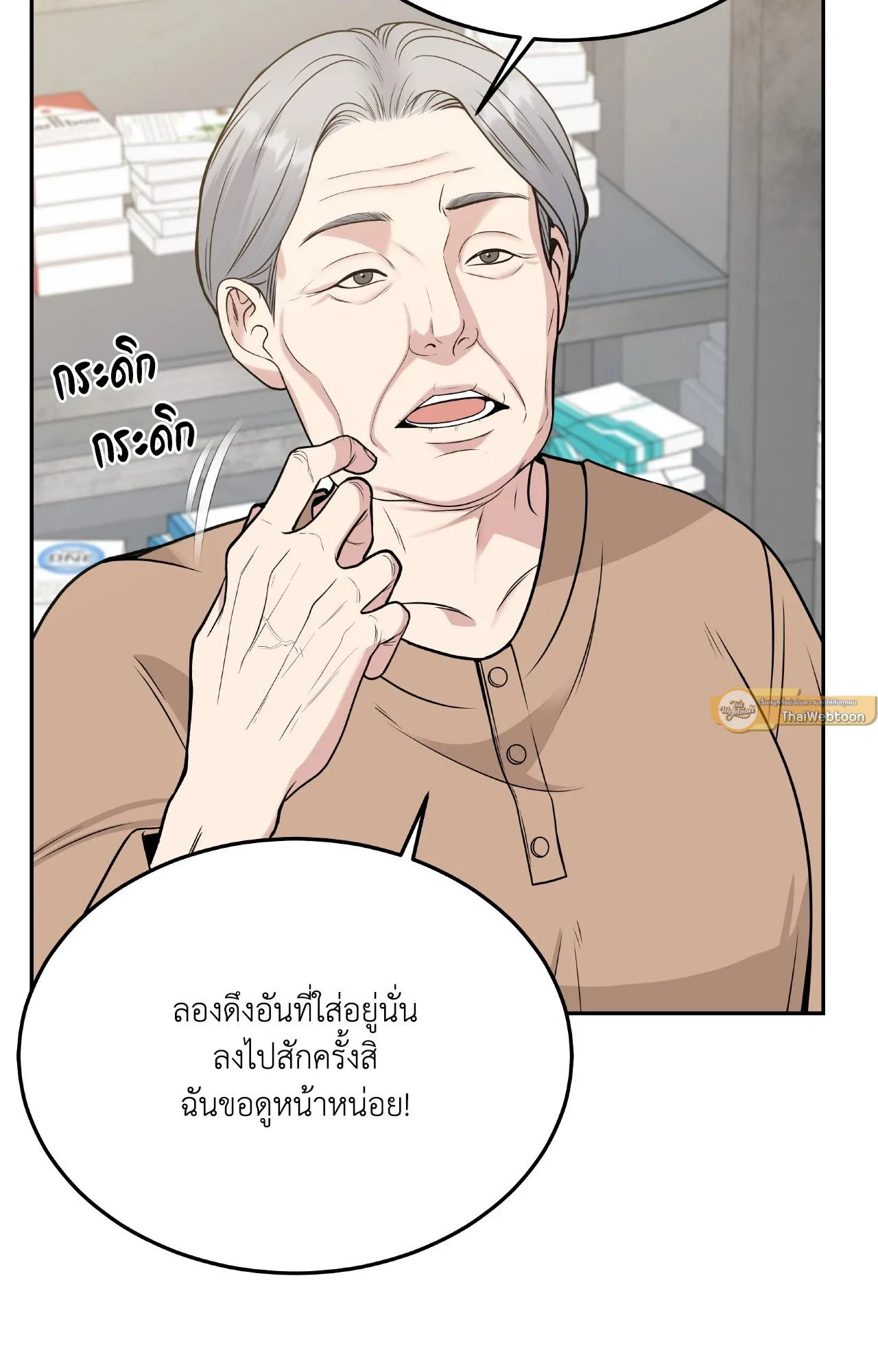 Death Is Mine ตอนที่ 35051