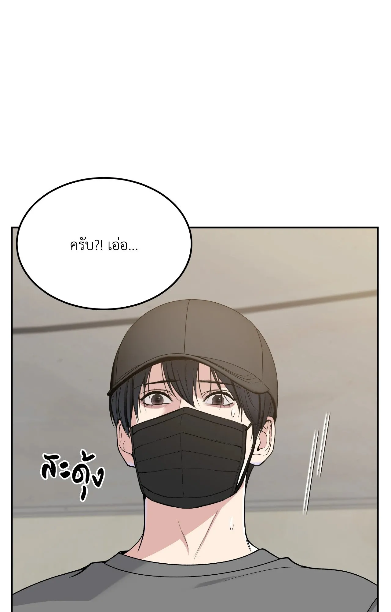 Death Is Mine ตอนที่ 35052
