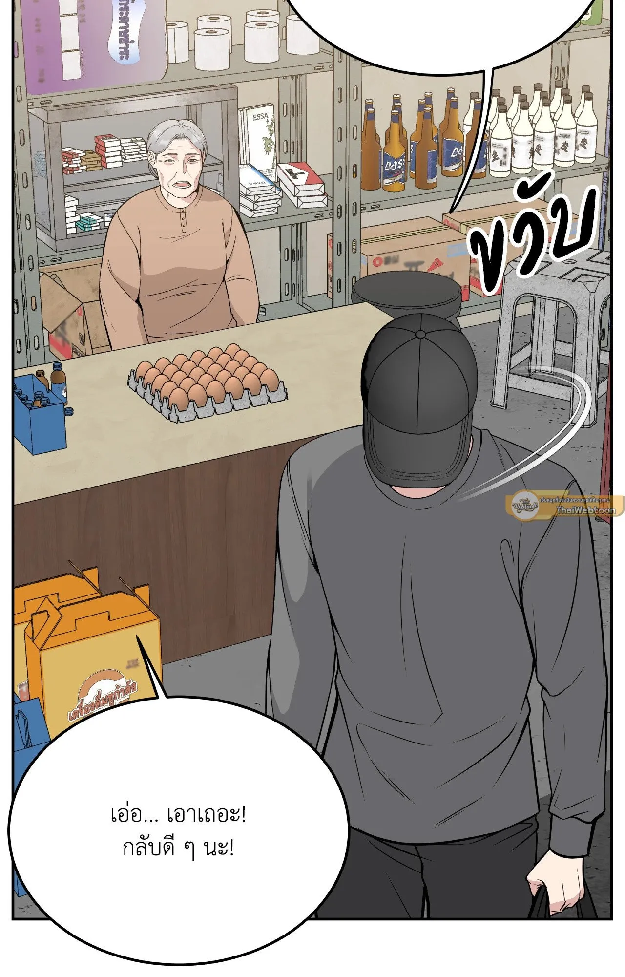 Death Is Mine ตอนที่ 35054