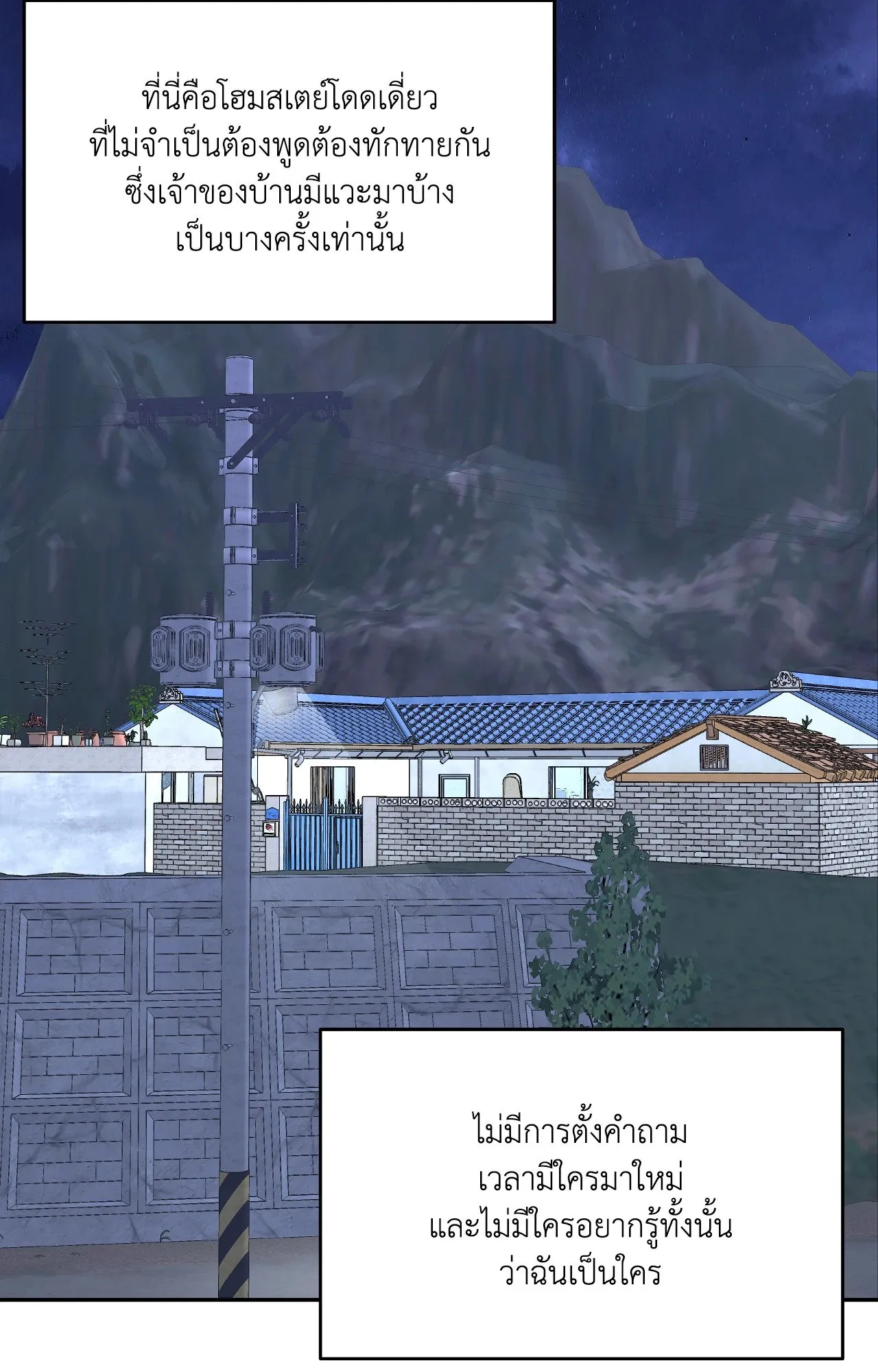 Death Is Mine ตอนที่ 35060