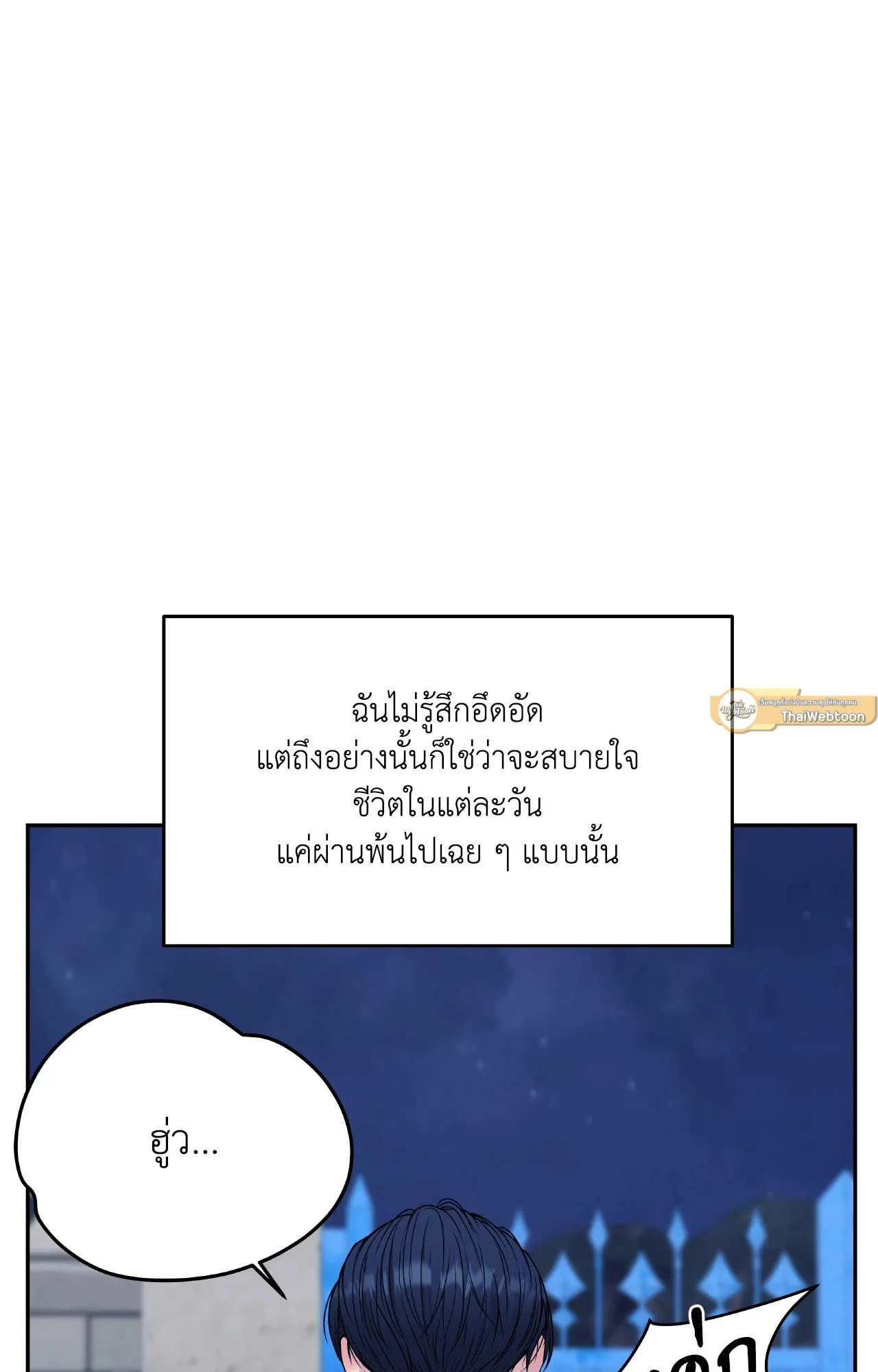 Death Is Mine ตอนที่ 35061