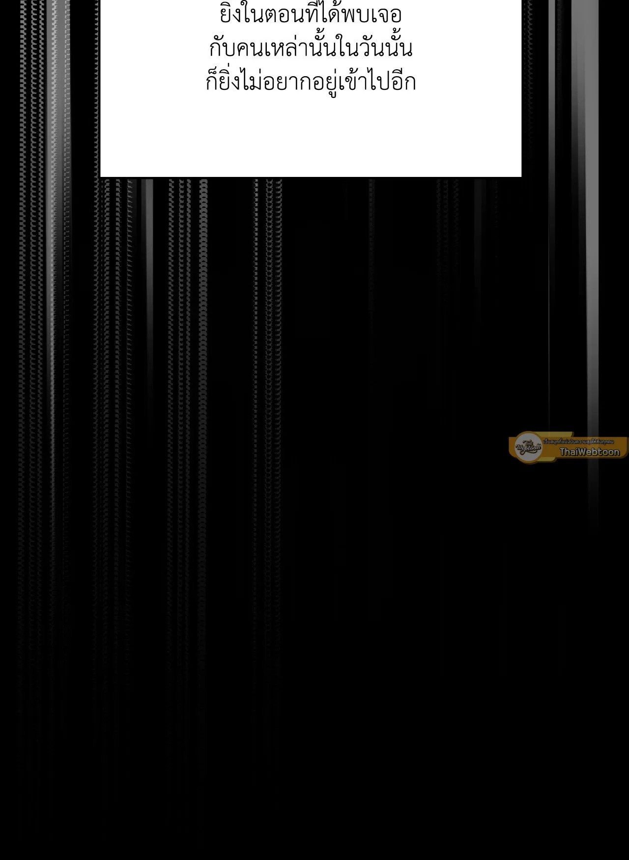 Death Is Mine ตอนที่ 35065