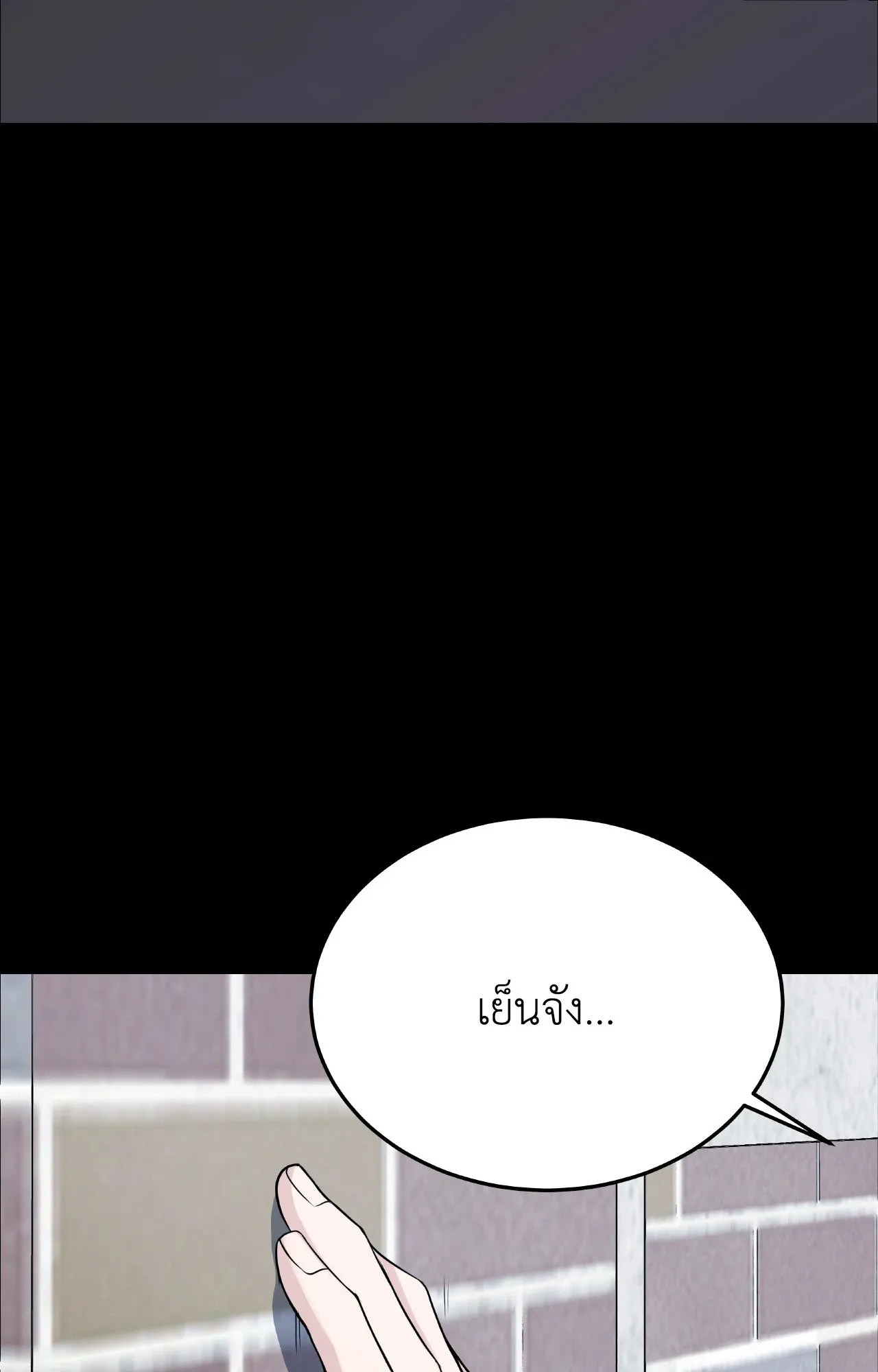 Death Is Mine ตอนที่ 35069