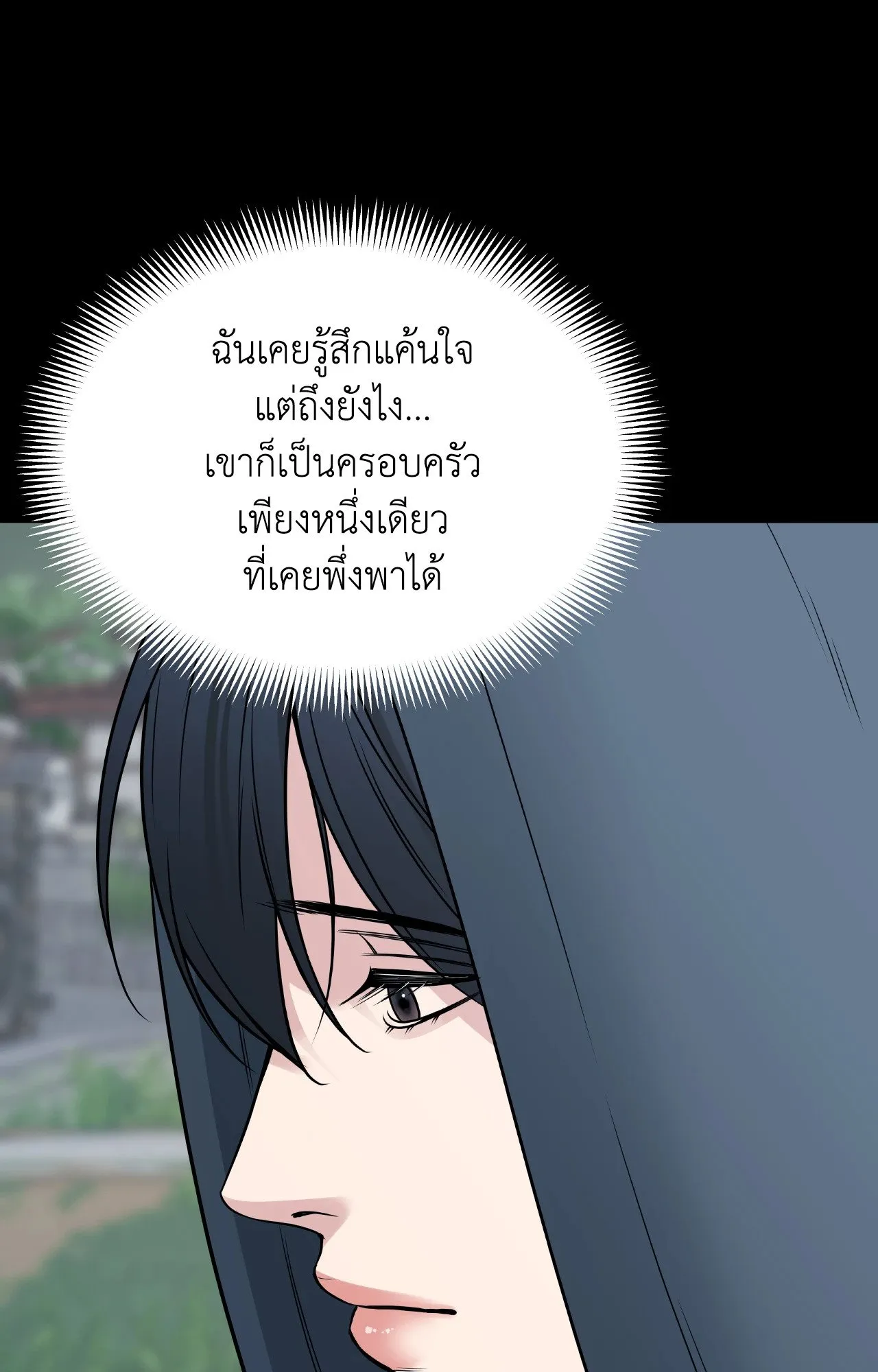 Death Is Mine ตอนที่ 35071