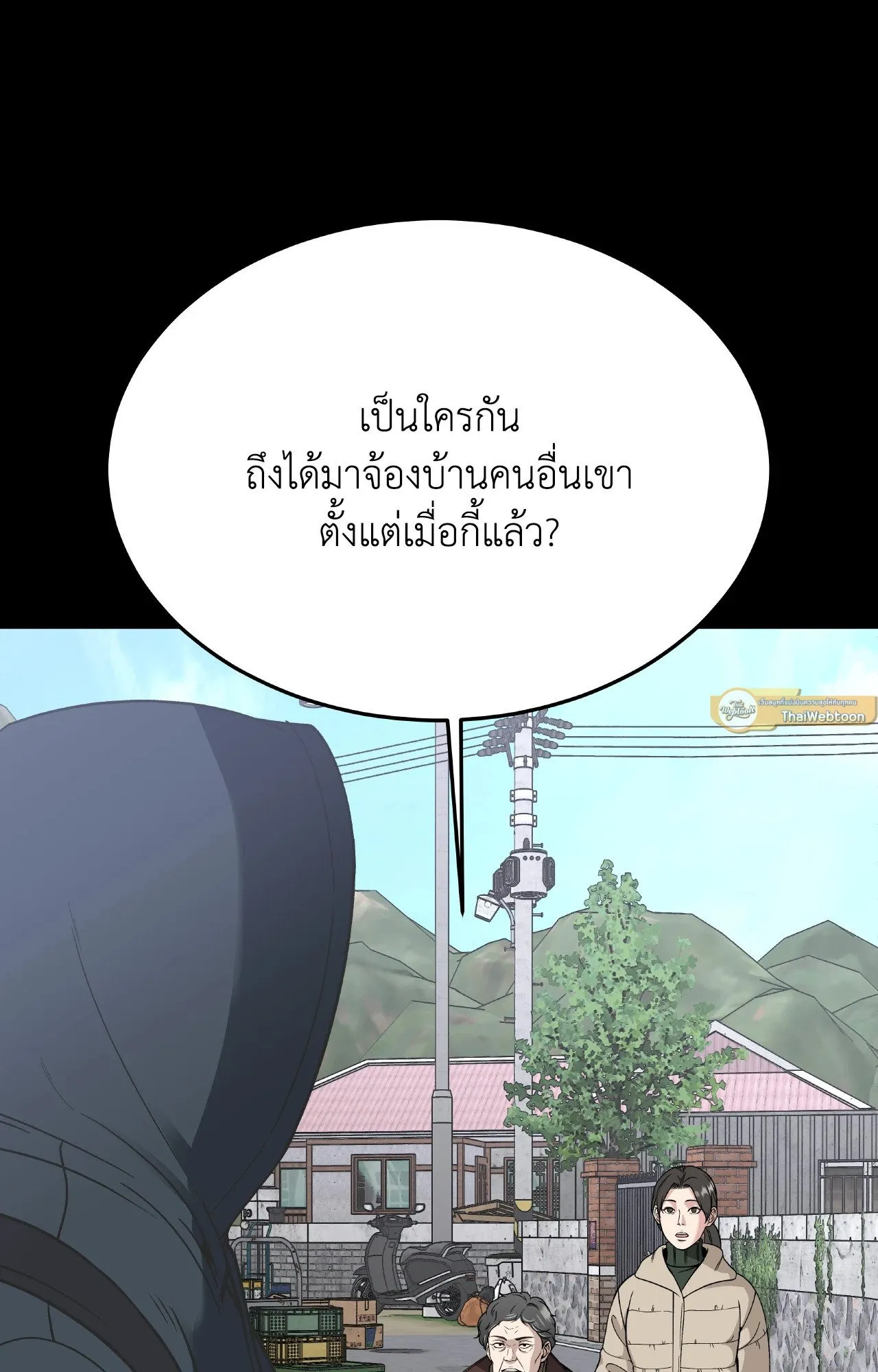 Death Is Mine ตอนที่ 35075