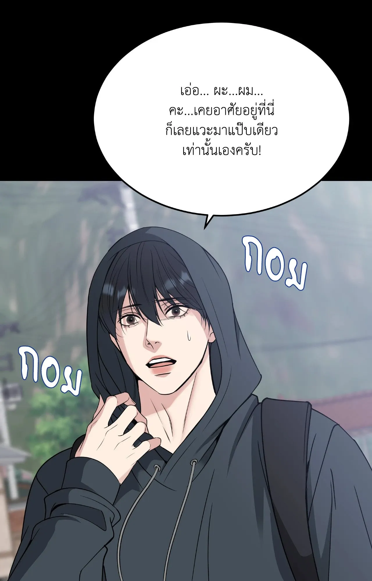 Death Is Mine ตอนที่ 35077