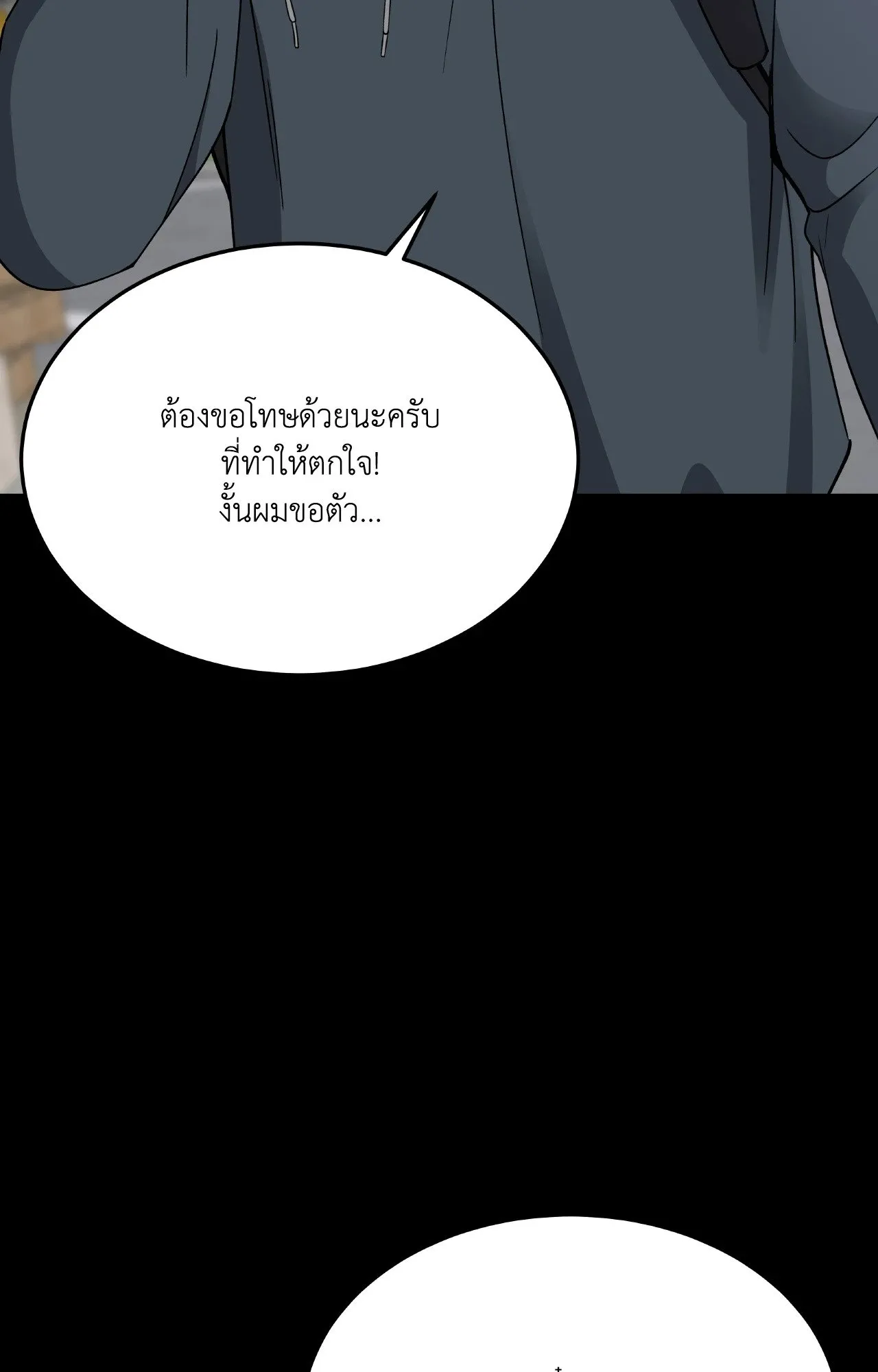 Death Is Mine ตอนที่ 35078