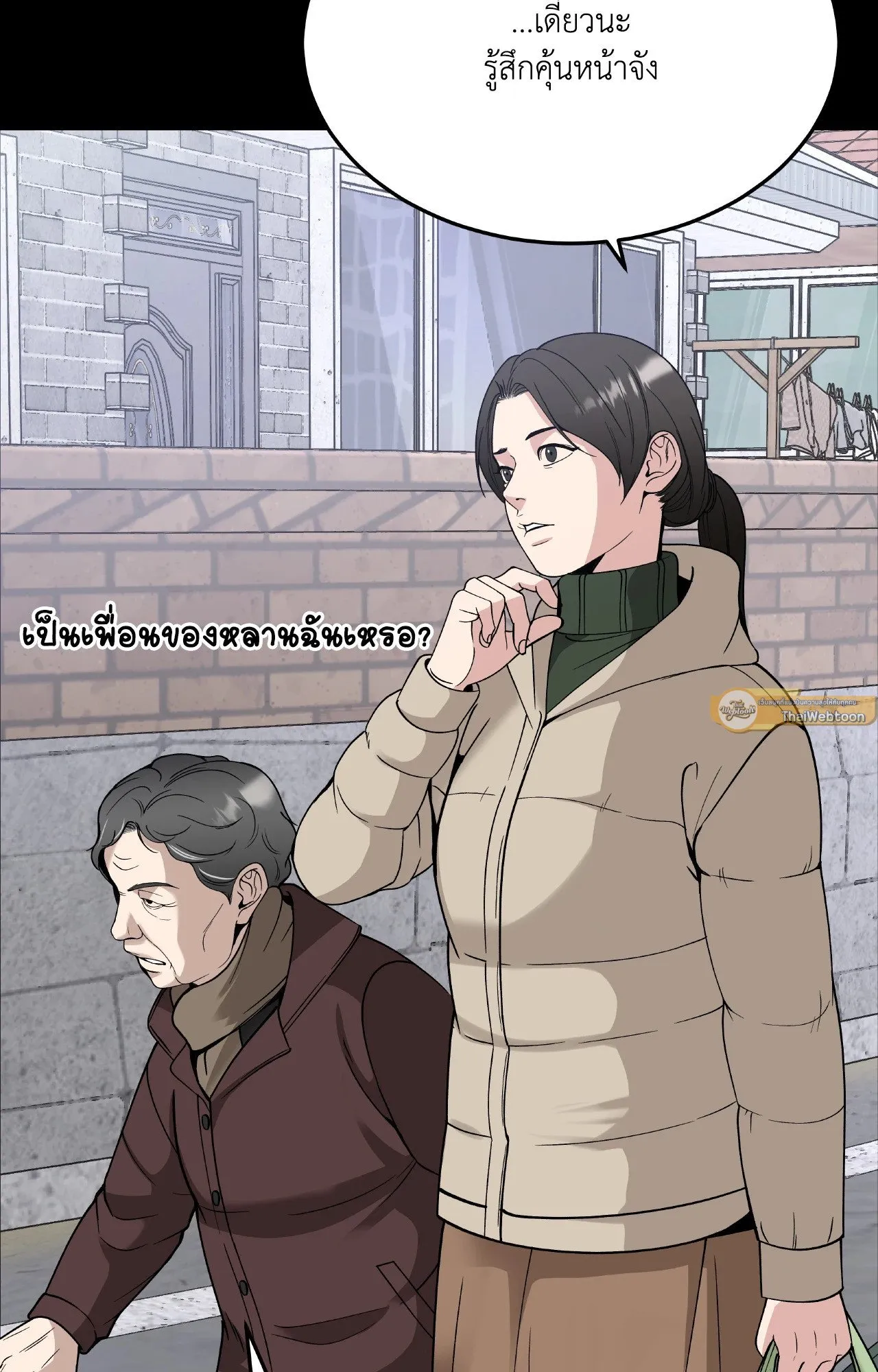 Death Is Mine ตอนที่ 35079