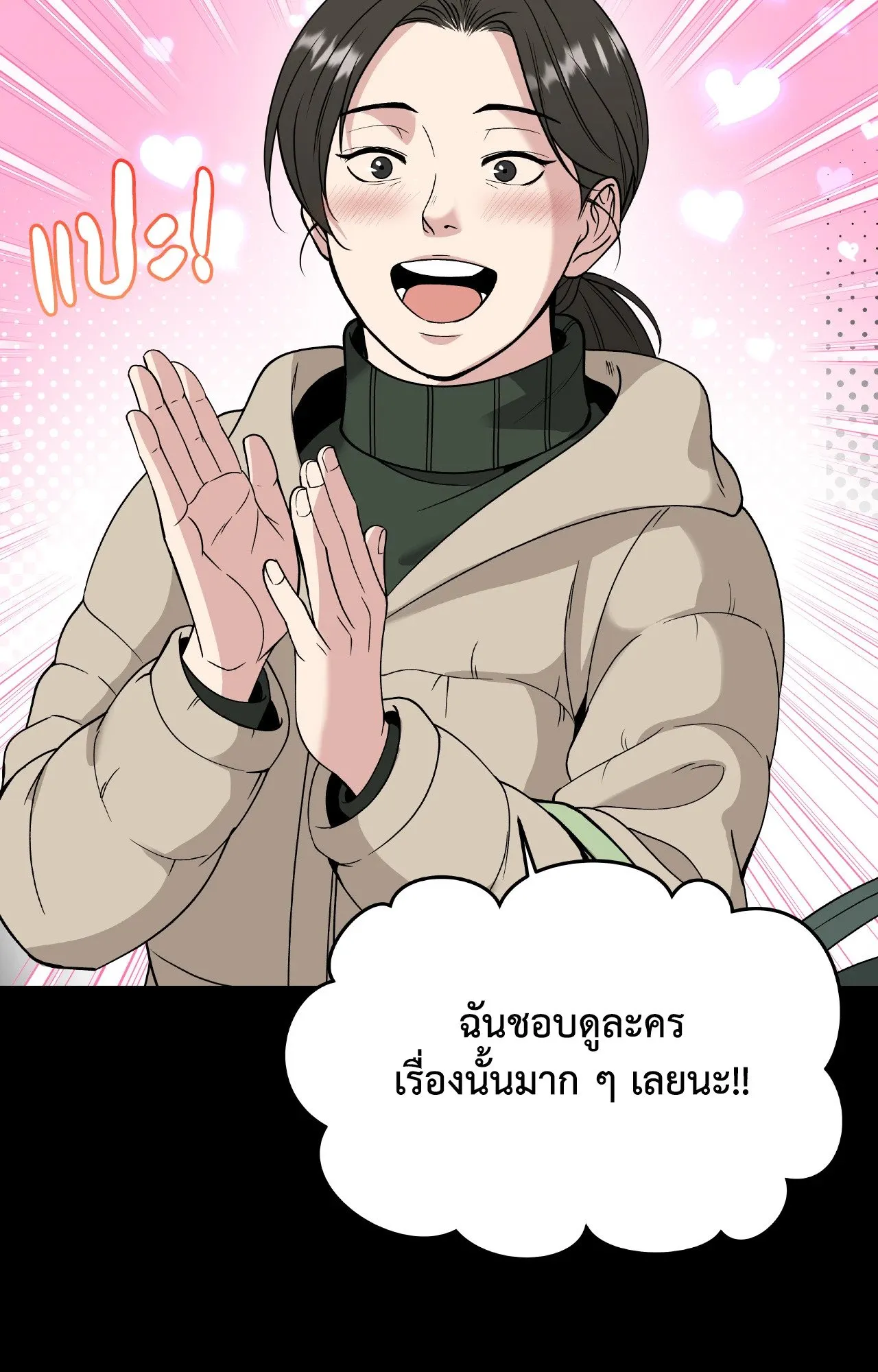 Death Is Mine ตอนที่ 35081