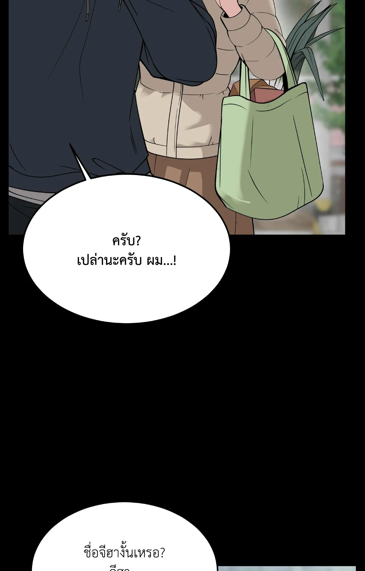 Death Is Mine ตอนที่ 35083