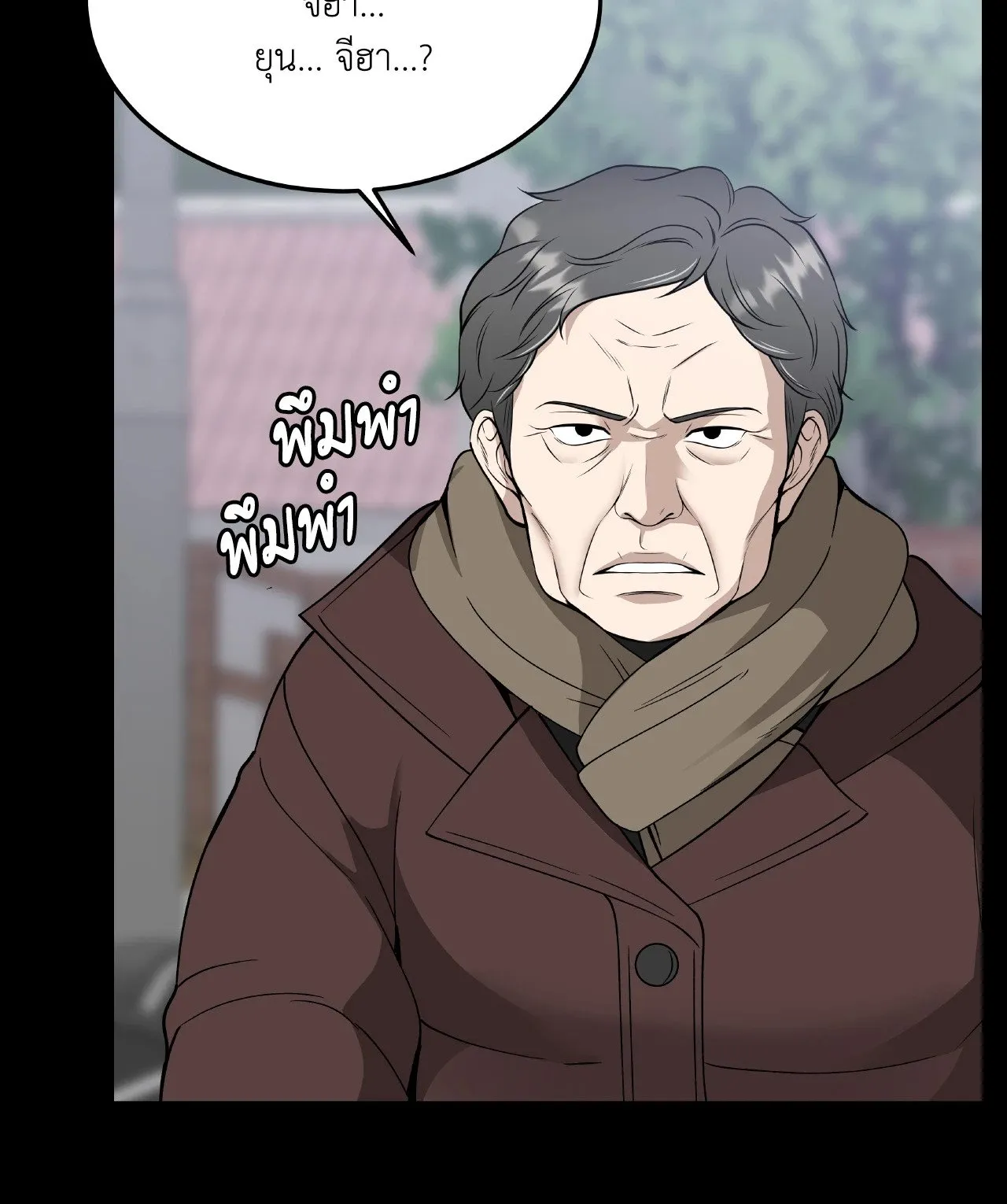 Death Is Mine ตอนที่ 35084