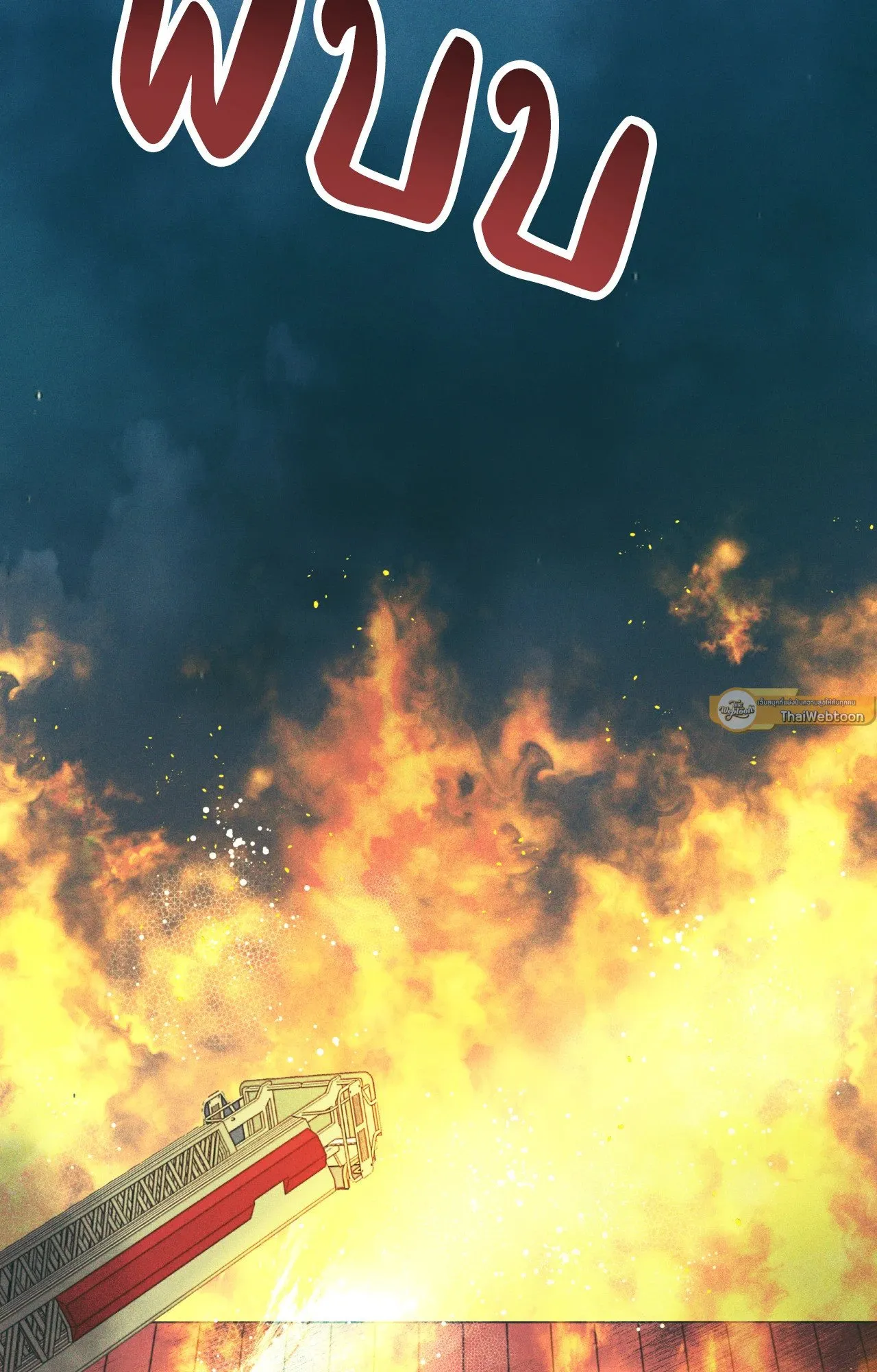 Death Is Mine ตอนที่ 35093