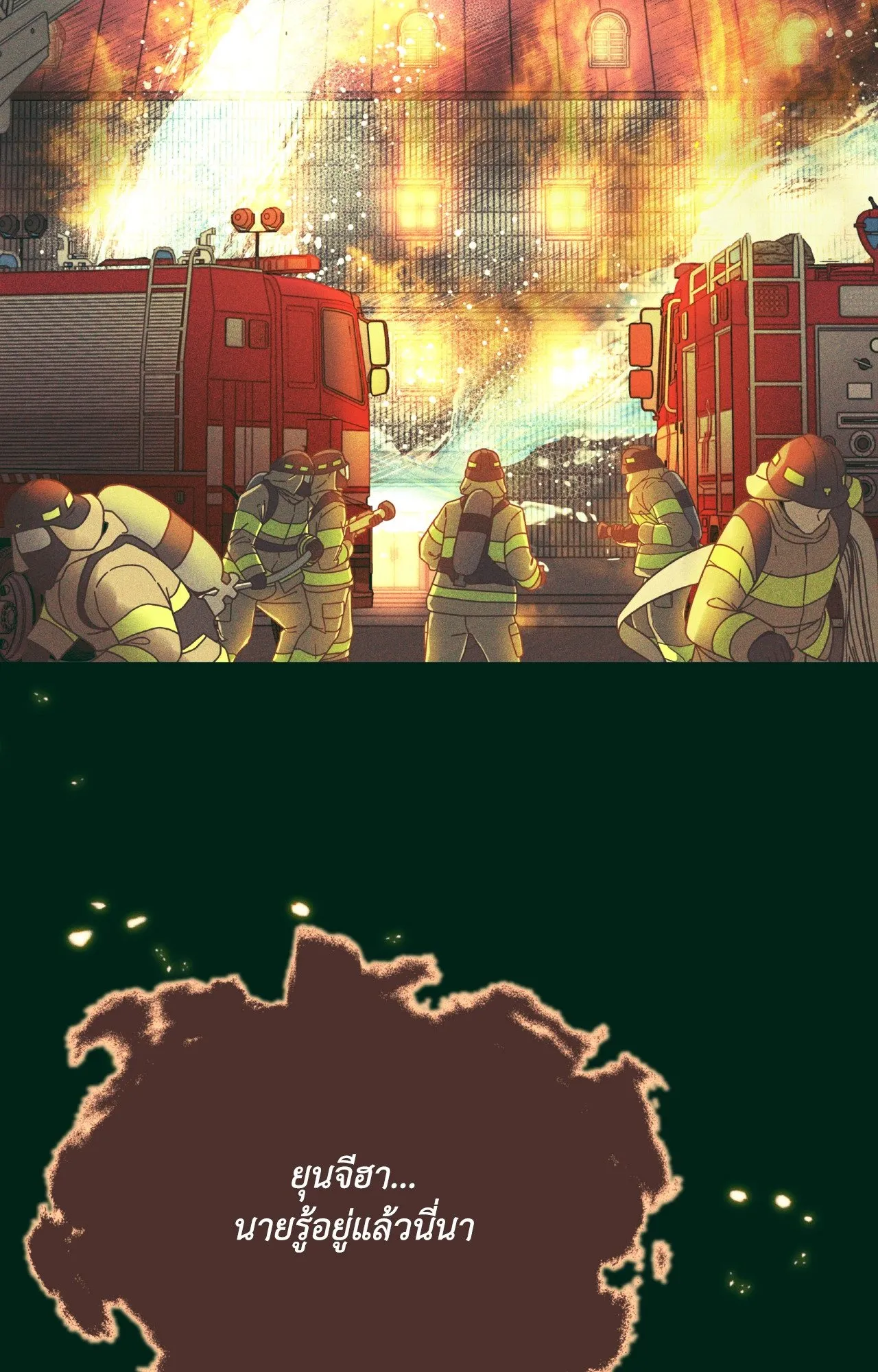 Death Is Mine ตอนที่ 35094