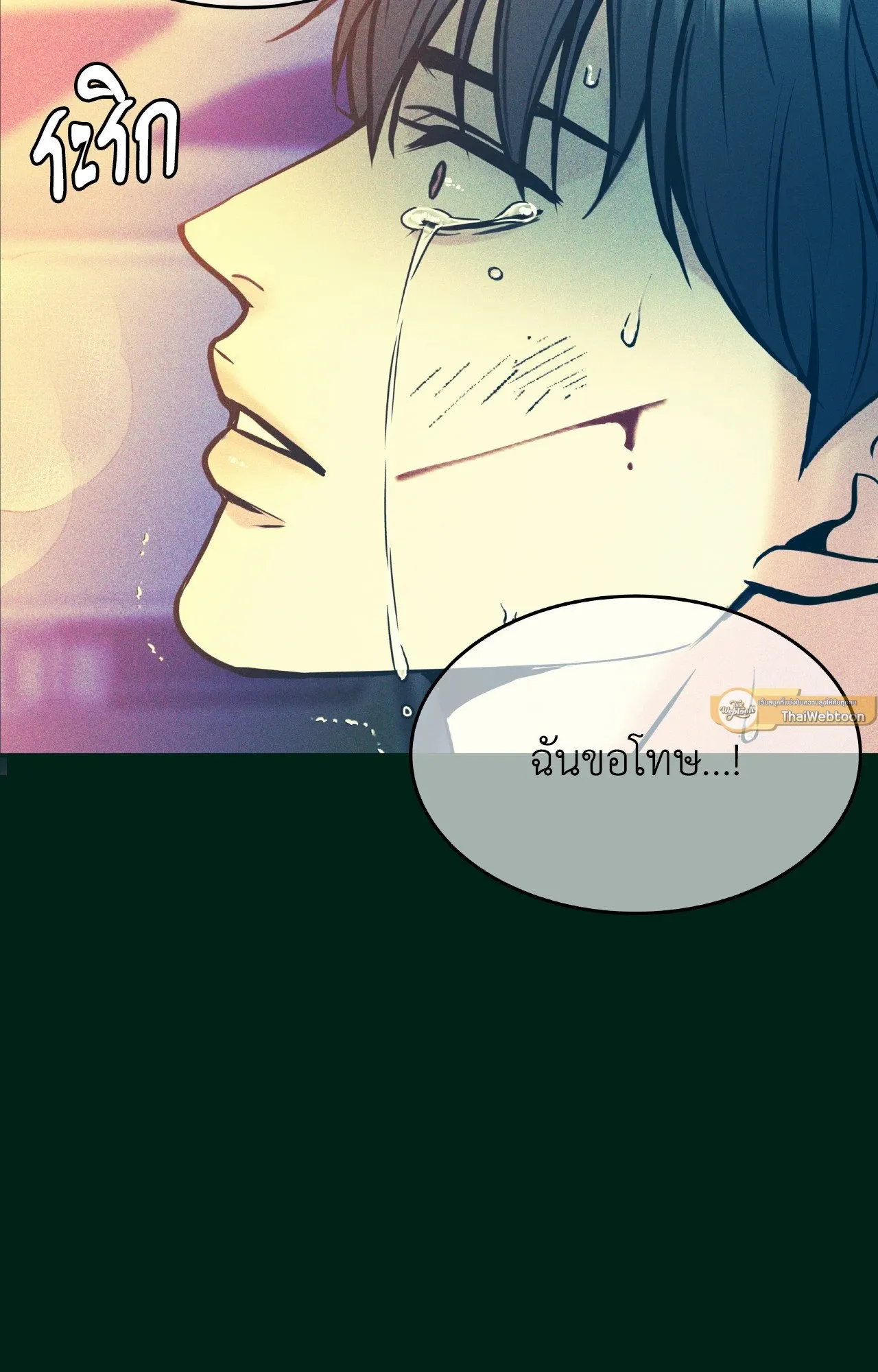 Death Is Mine ตอนที่ 35096