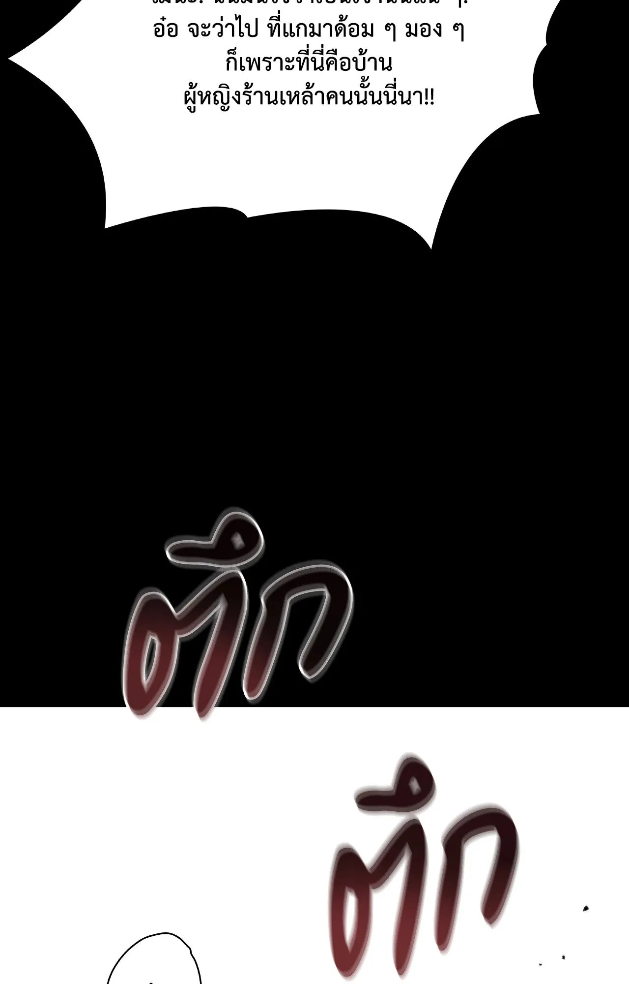 Death Is Mine ตอนที่ 35104