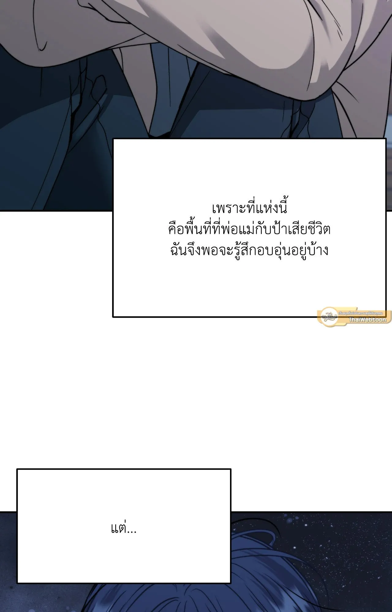 Death Is Mine ตอนที่ 35110