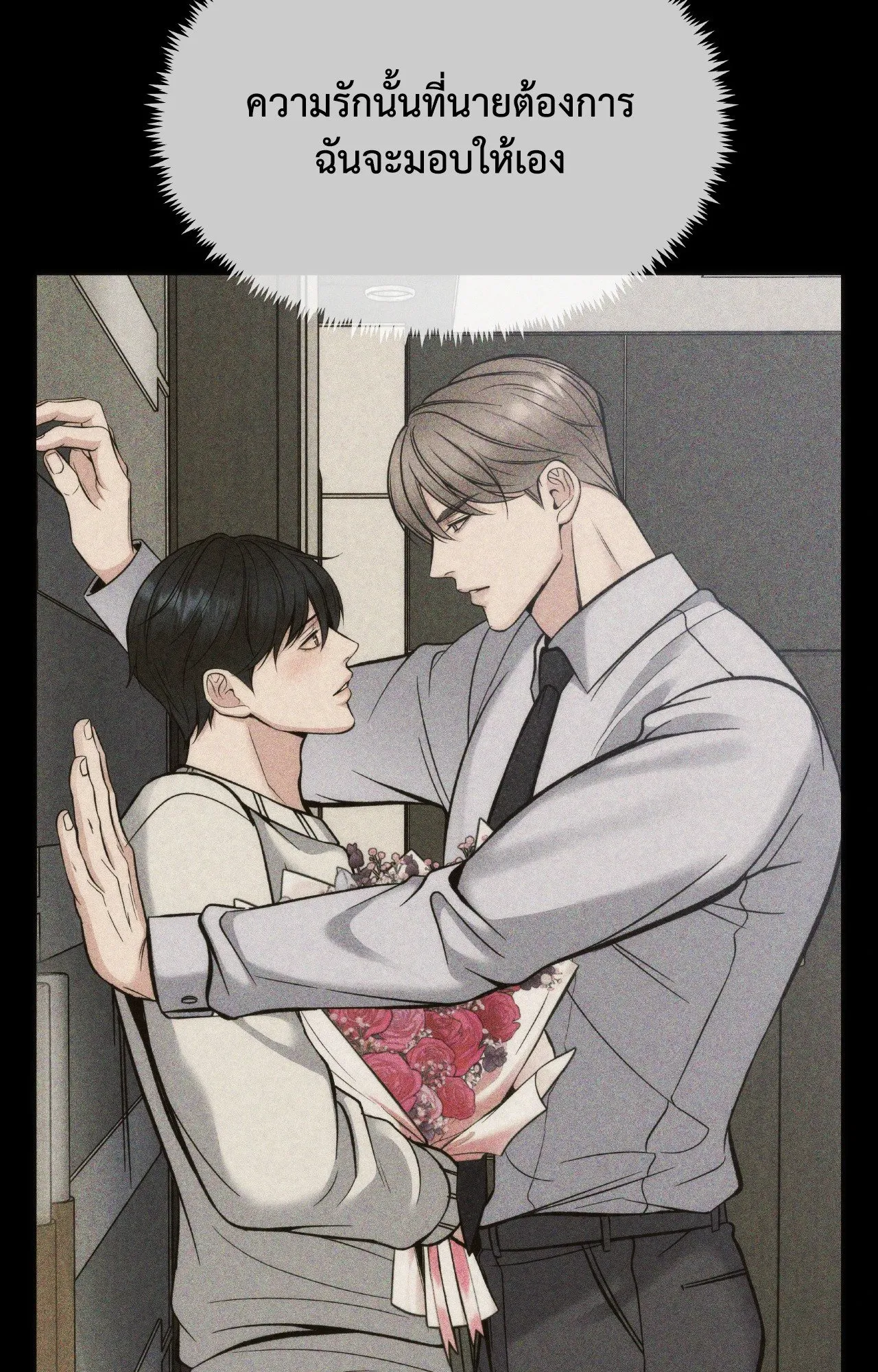 Death Is Mine ตอนที่ 35115