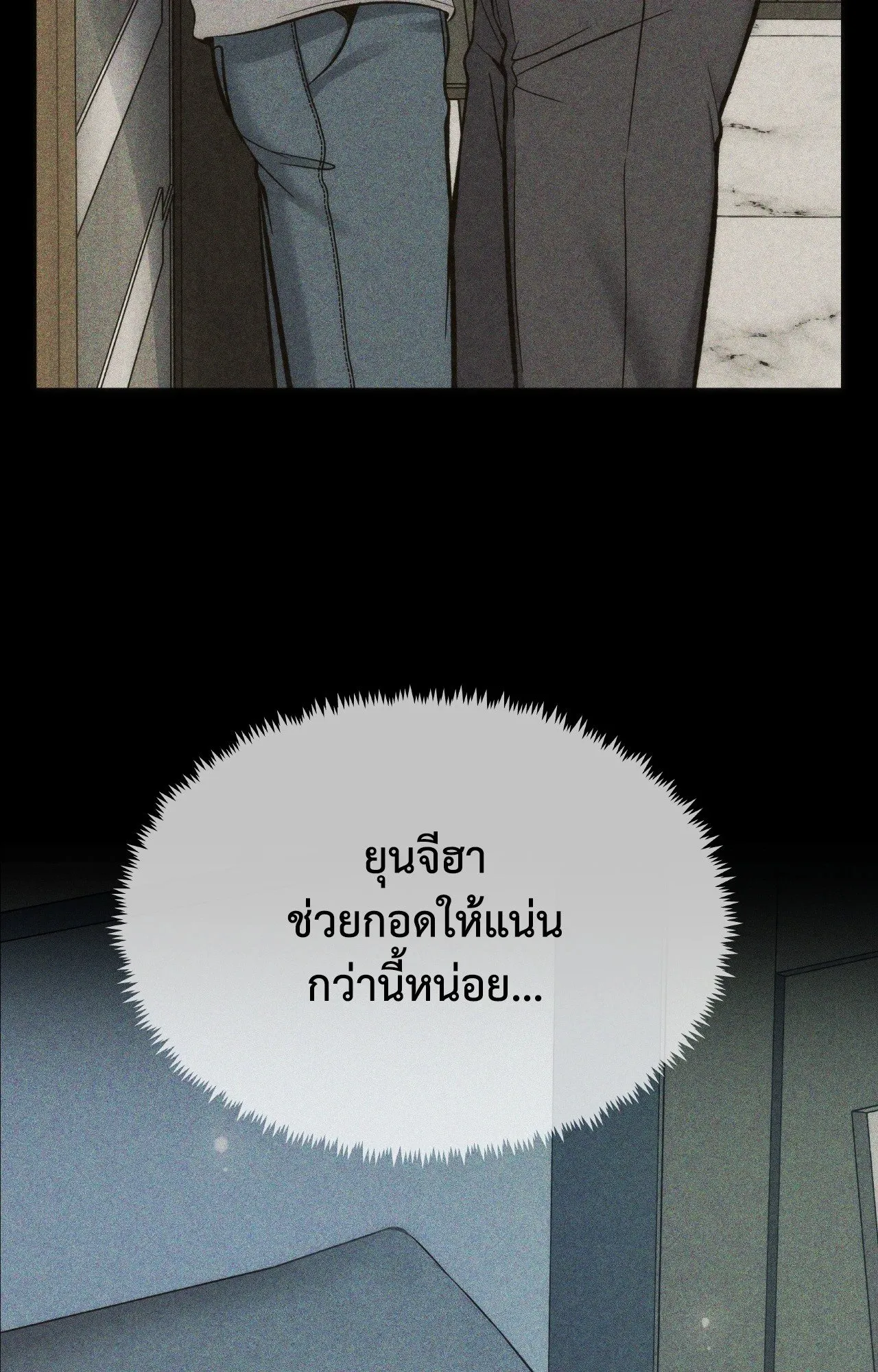 Death Is Mine ตอนที่ 35116