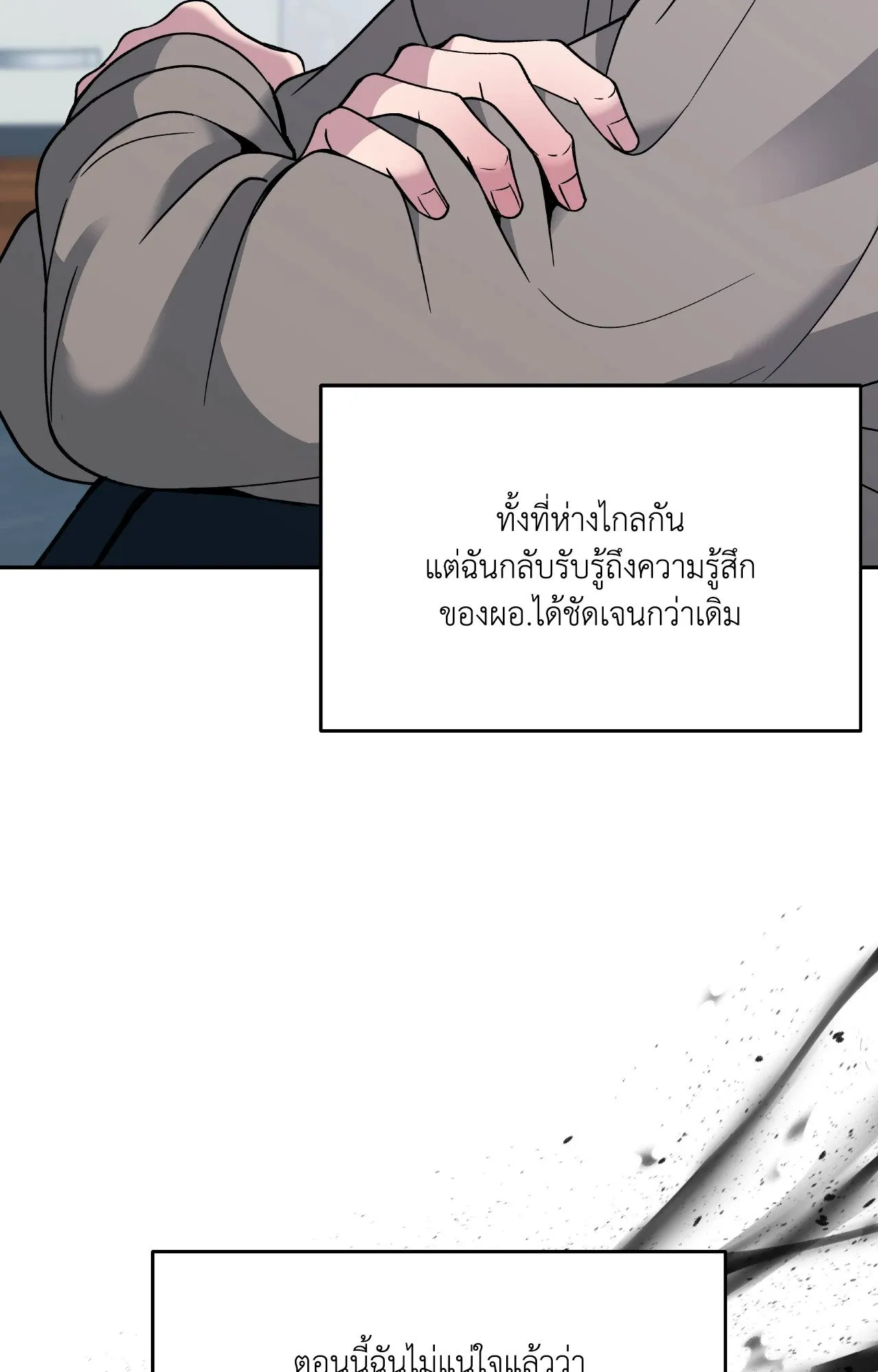 Death Is Mine ตอนที่ 35122