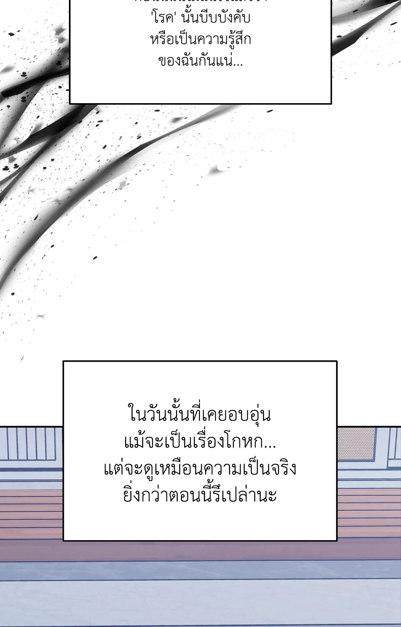 Death Is Mine ตอนที่ 35123