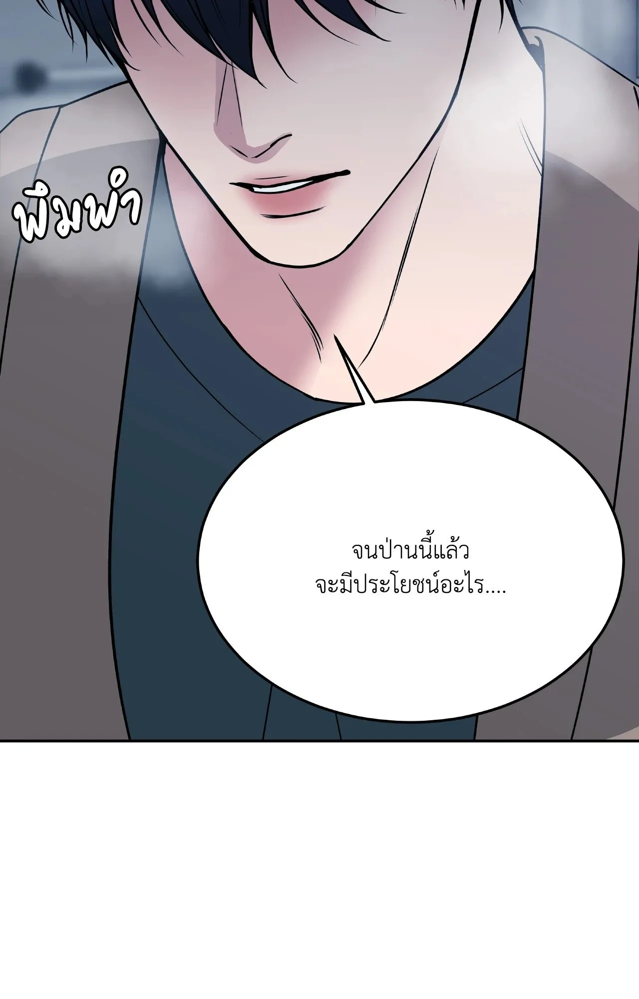 Death Is Mine ตอนที่ 35126