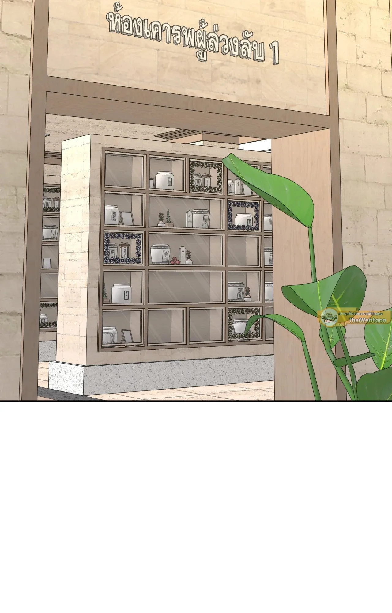 Death Is Mine ตอนที่ 35131