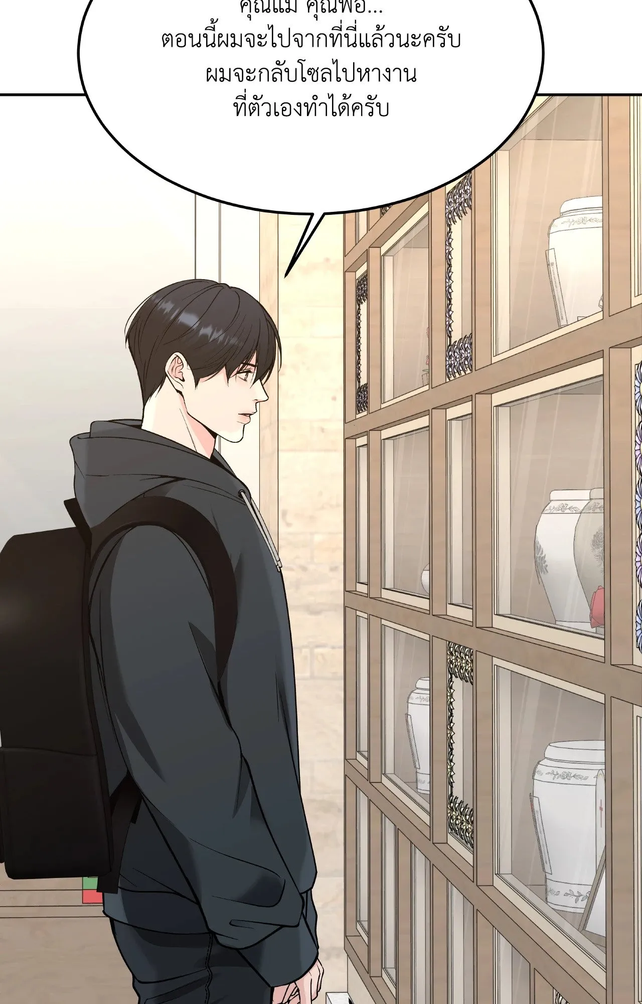 Death Is Mine ตอนที่ 35133