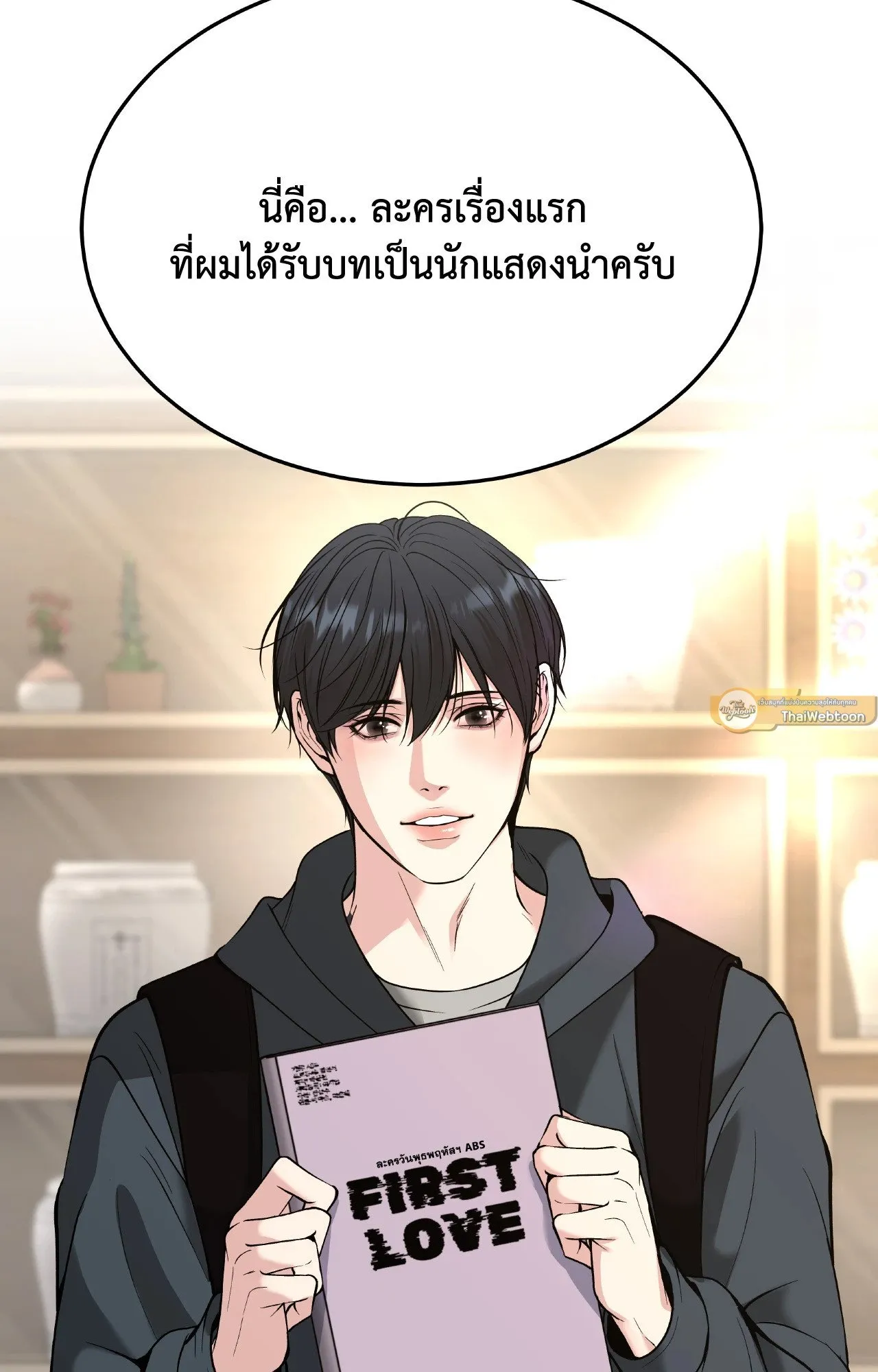 Death Is Mine ตอนที่ 35136