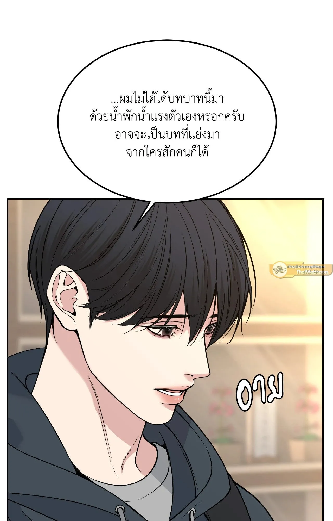 Death Is Mine ตอนที่ 35138