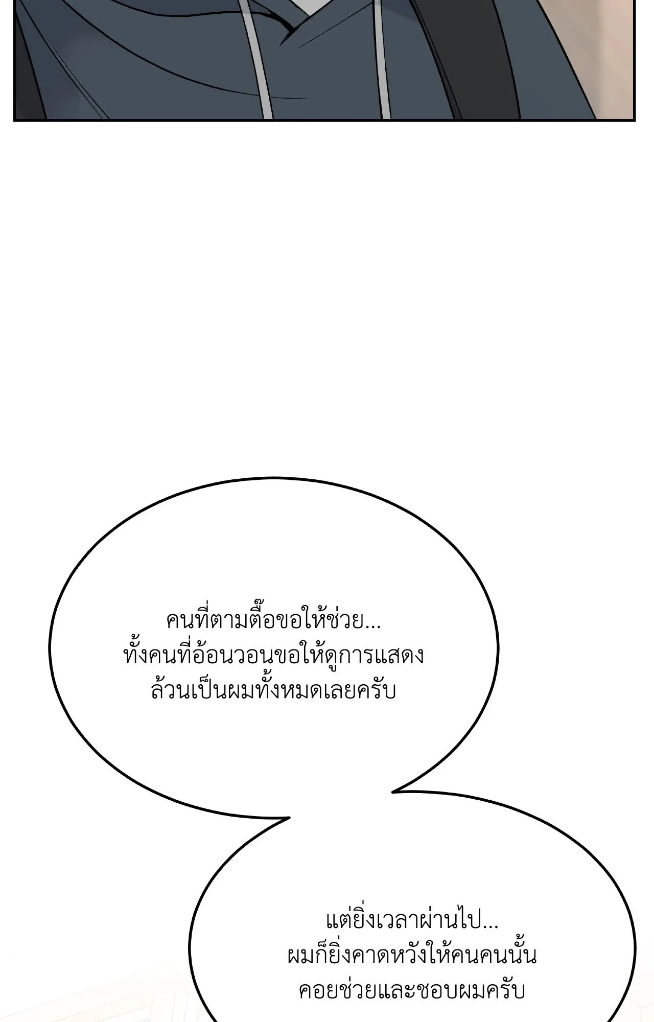 Death Is Mine ตอนที่ 35139