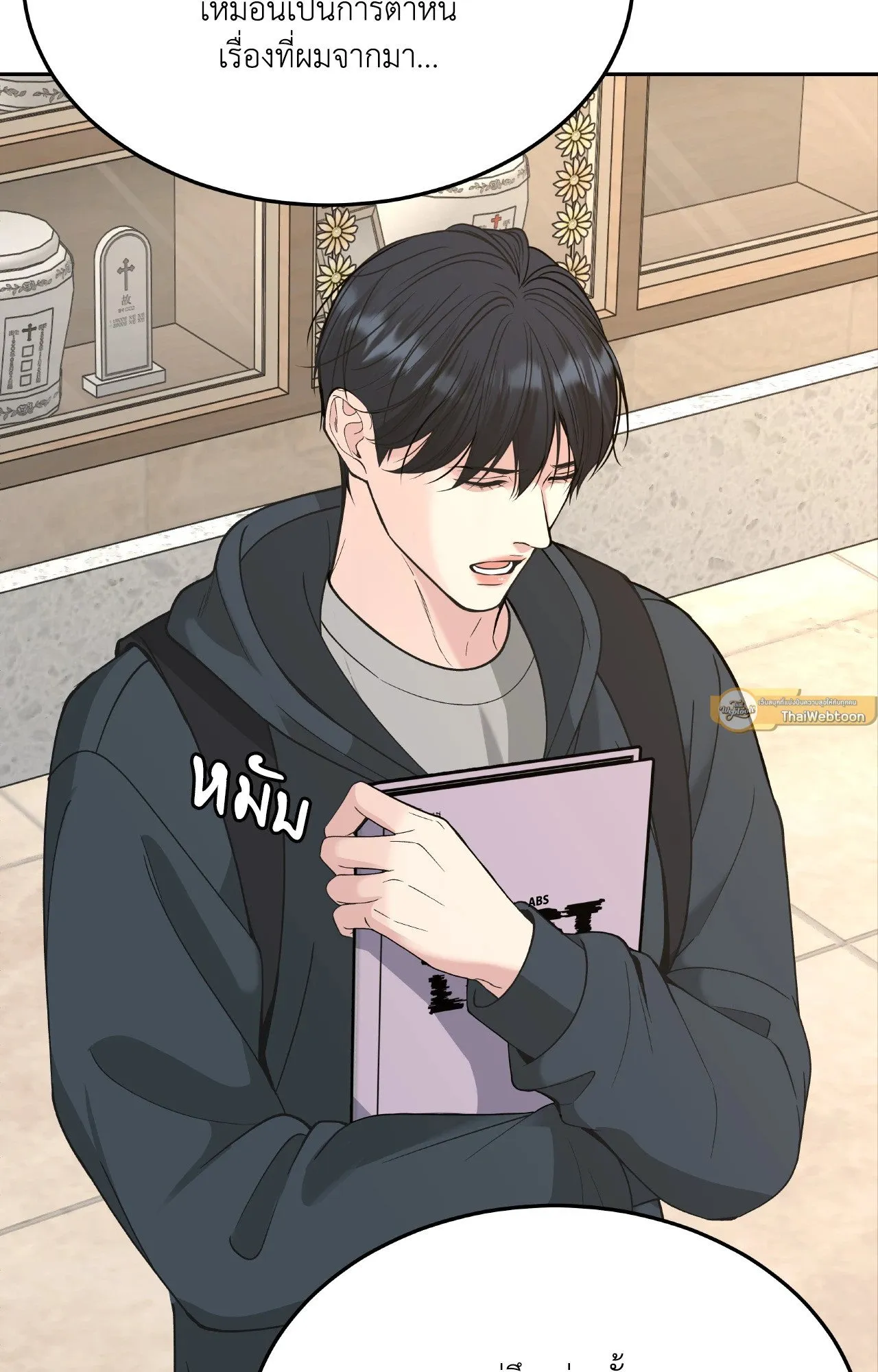 Death Is Mine ตอนที่ 35143