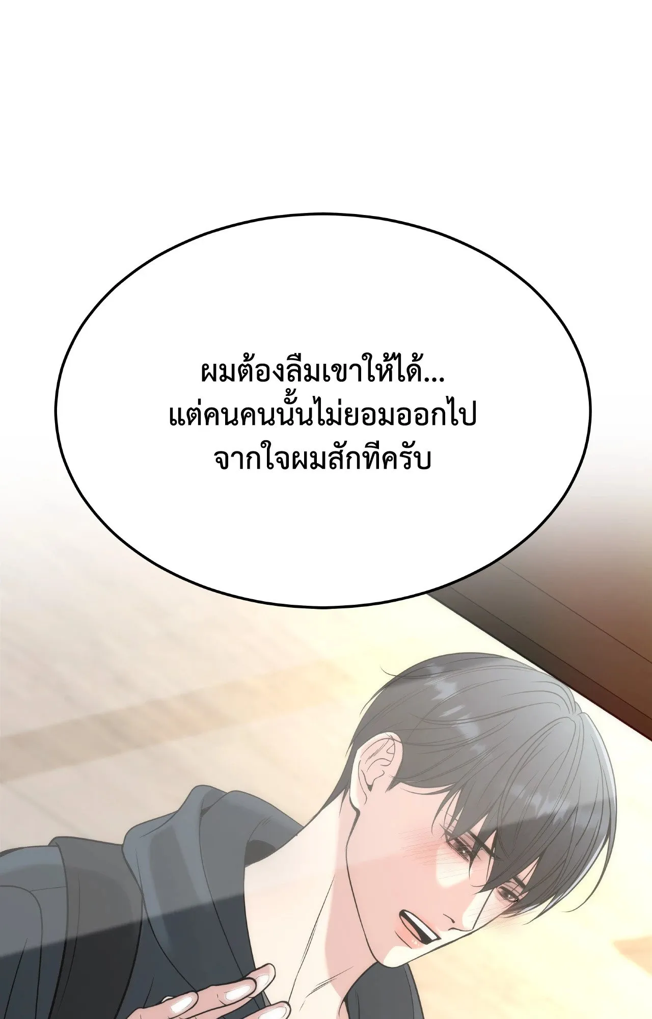 Death Is Mine ตอนที่ 35148