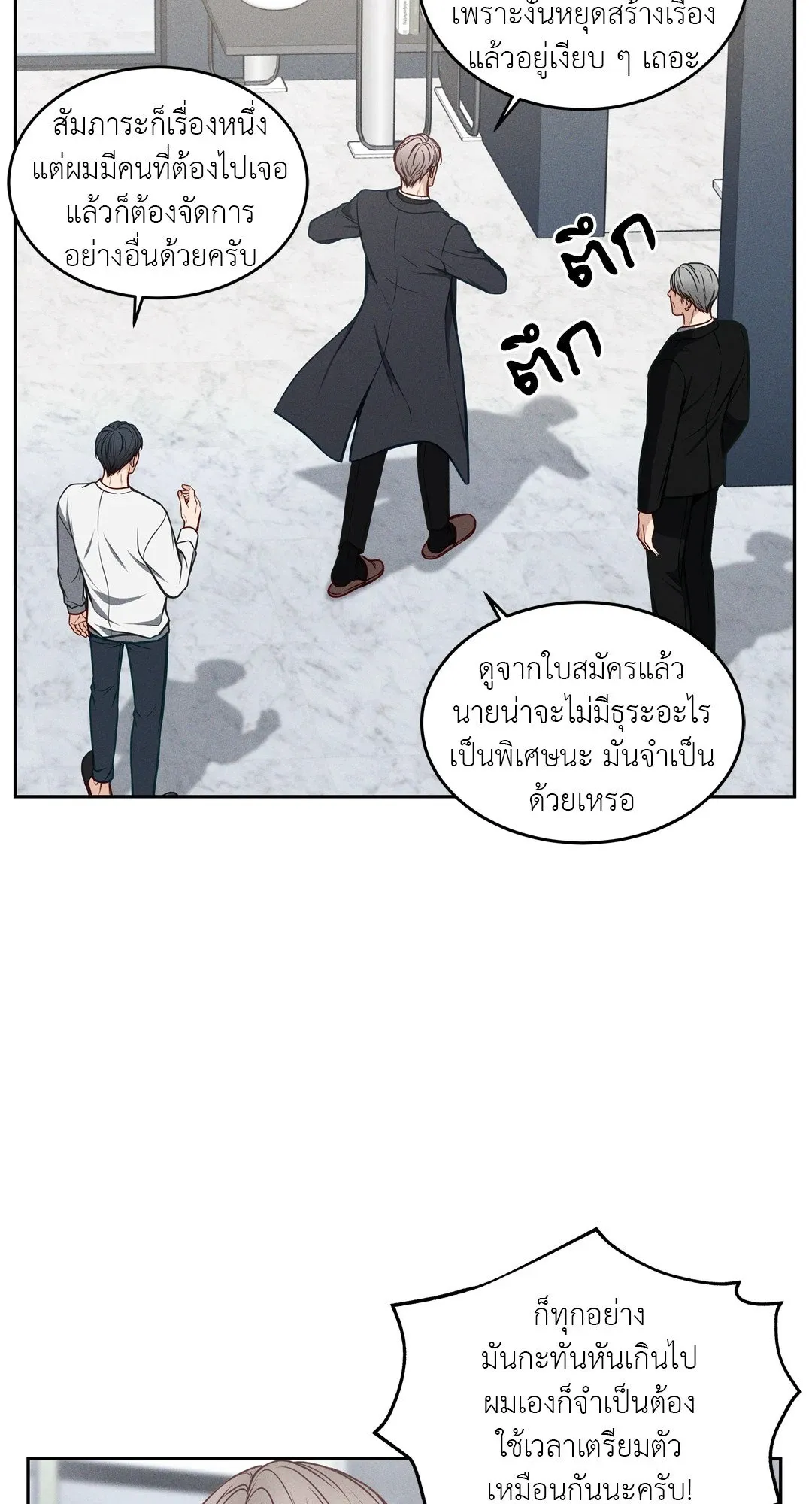 Death Is Mine ตอนที่ 353